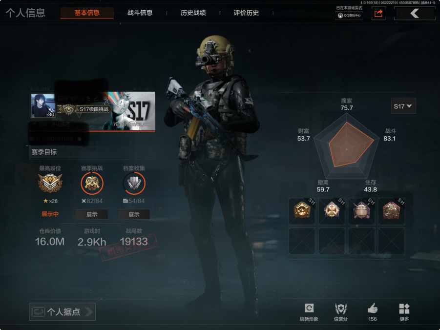 暗区突围账号苹果QQMWT5689【vip4】苹果Q-等级30-仓库价值16m-科恩币0现金库11m-【套装】 黑卡蒂 