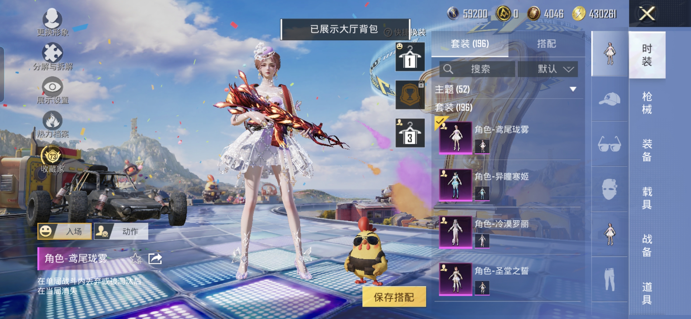 HPQM4233077和平精英账号详情图3 HPQM4233077和平精英账号详情图3