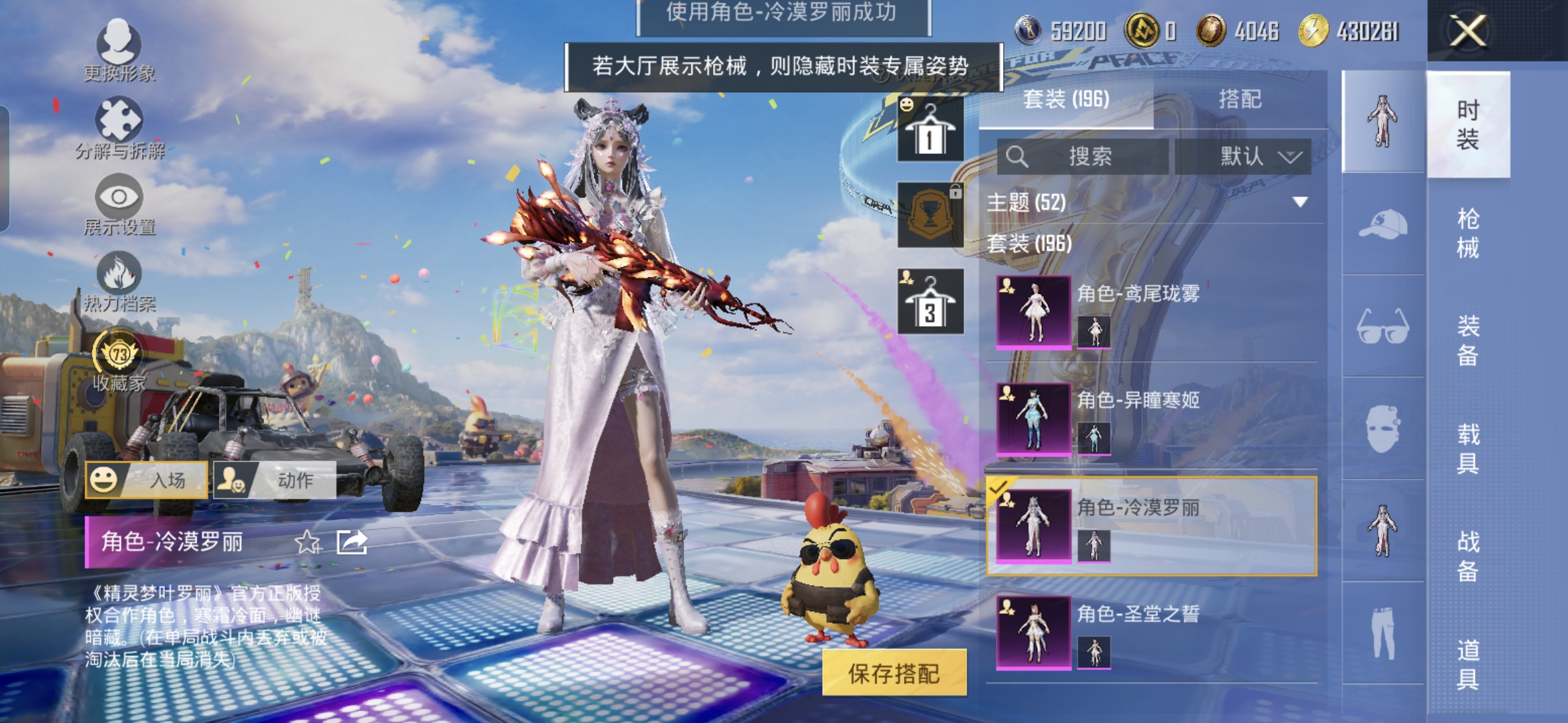 HPQM4233077和平精英账号详情图5 HPQM4233077和平精英账号详情图5