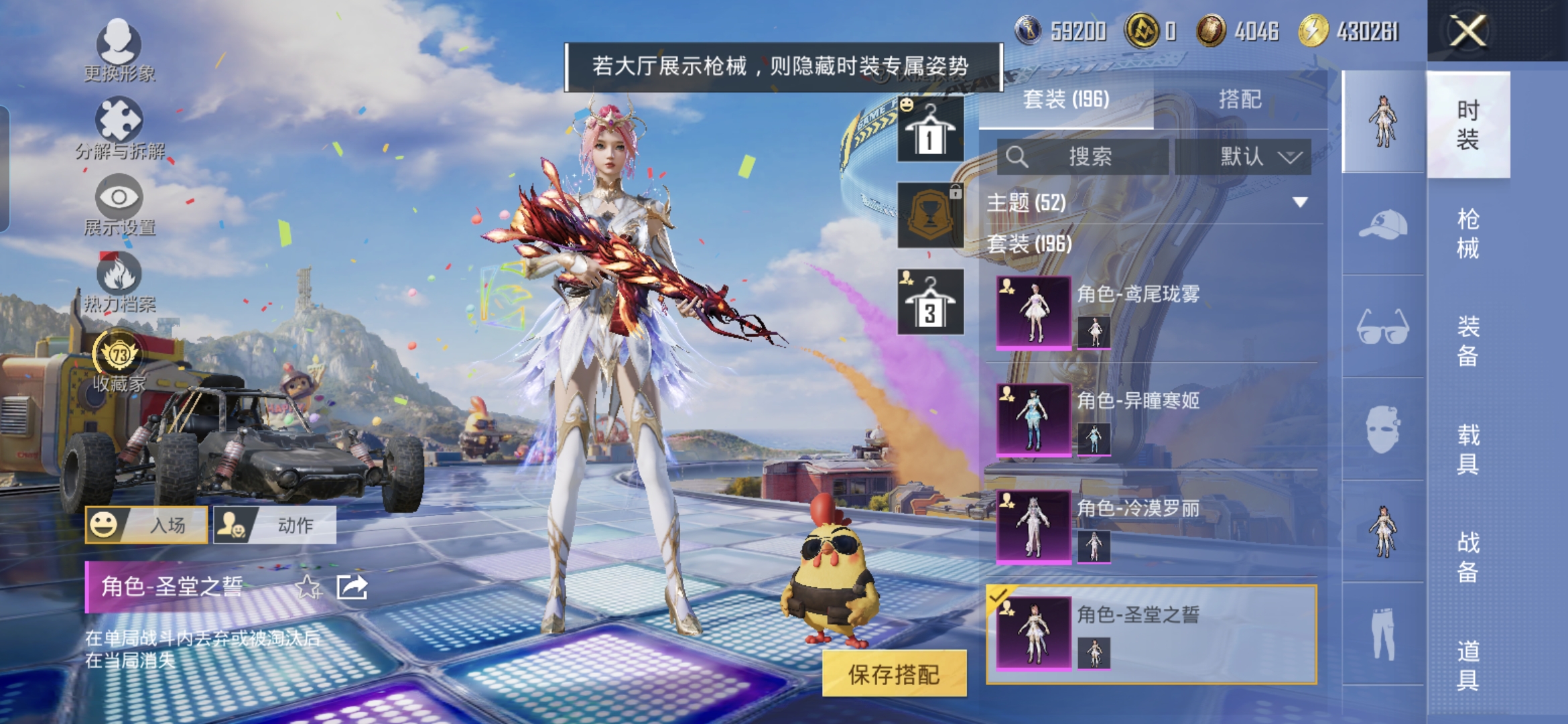 HPQM4233077和平精英账号详情图6 HPQM4233077和平精英账号详情图6