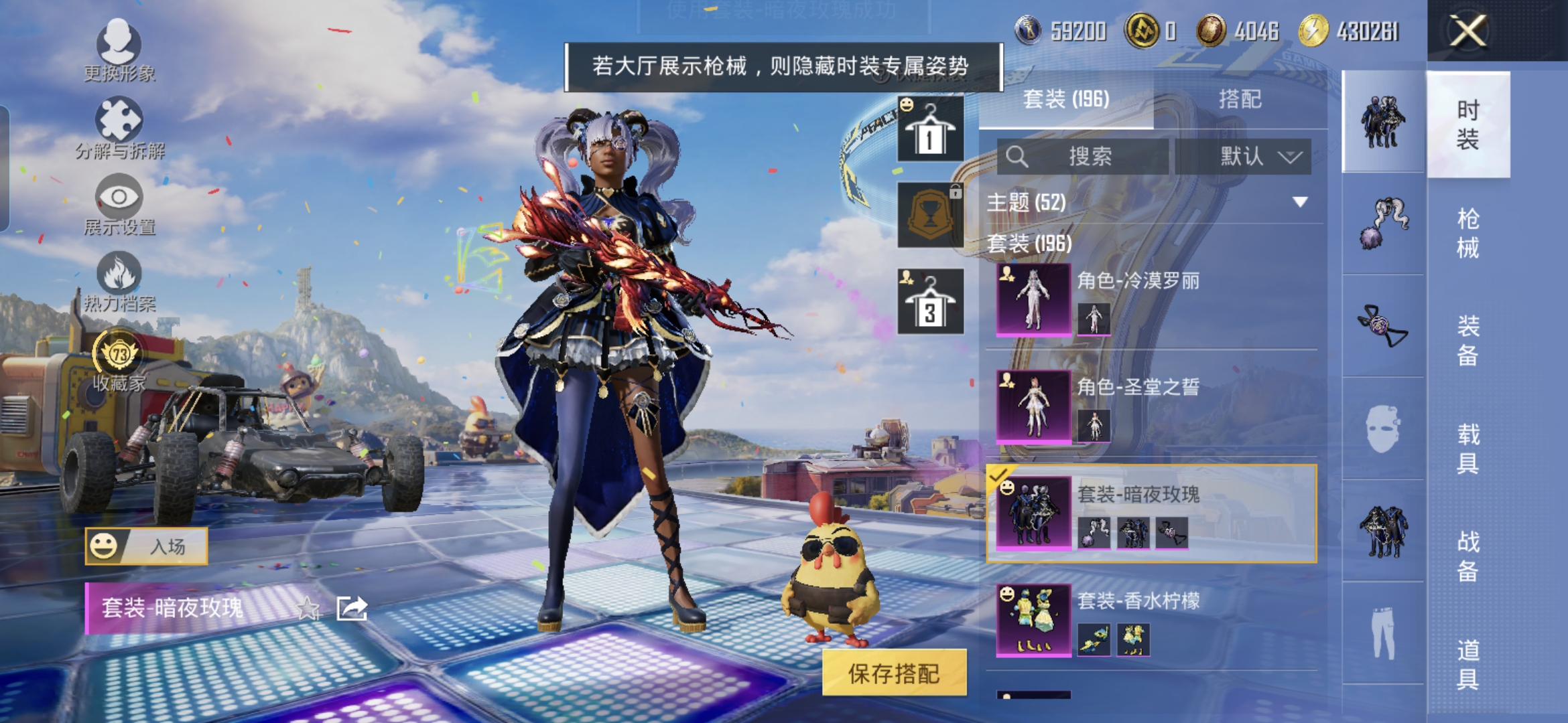 HPQM4233077和平精英账号详情图7 HPQM4233077和平精英账号详情图7
