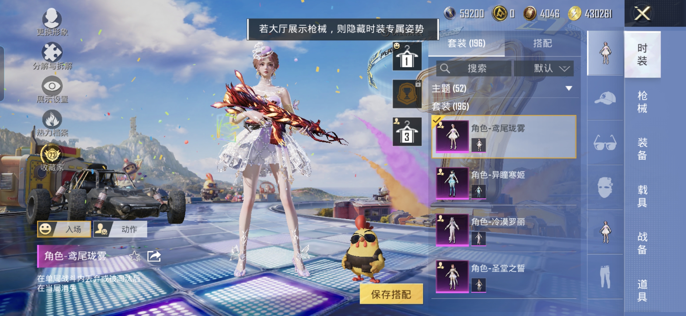 HPQM4233077和平精英账号详情图8 HPQM4233077和平精英账号详情图8