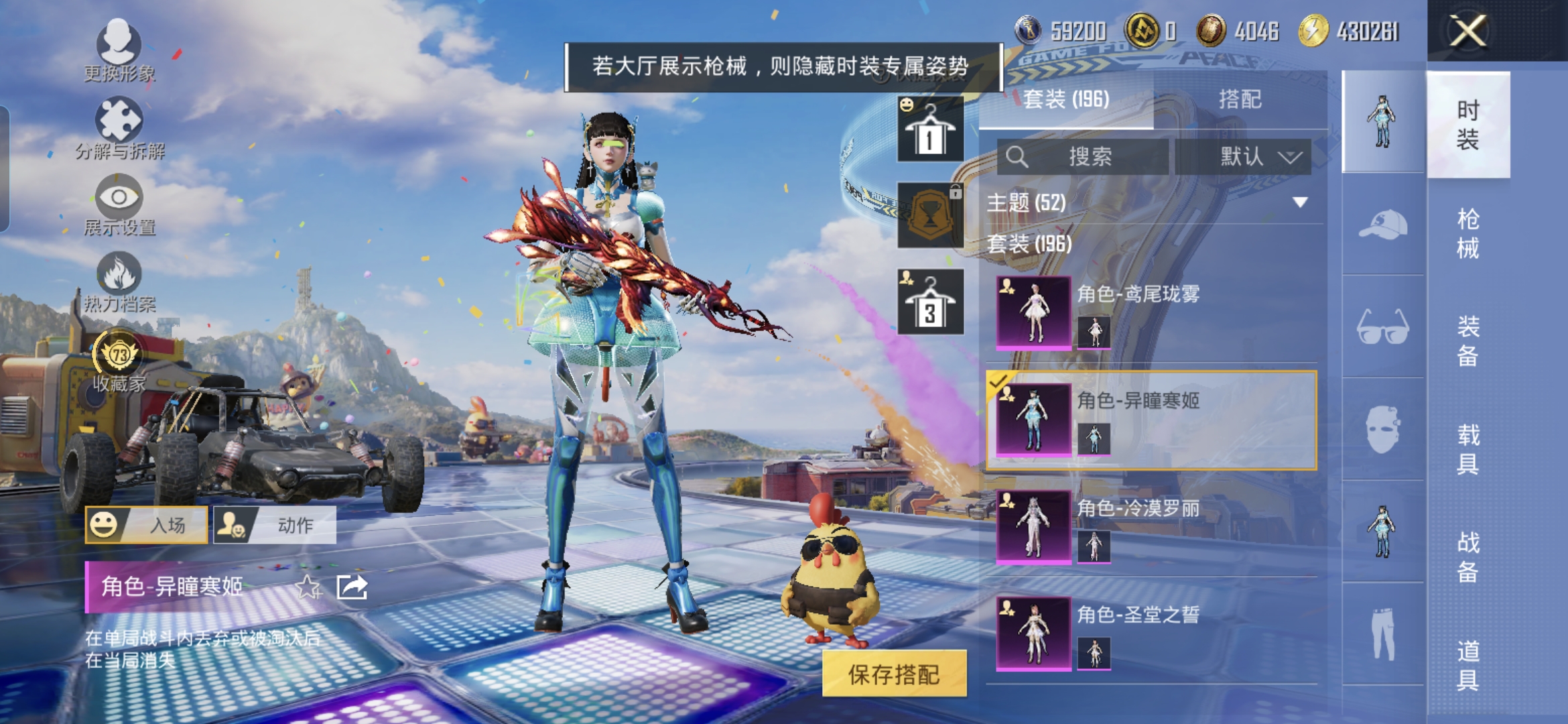 HPQM4233077和平精英账号详情图9 HPQM4233077和平精英账号详情图9