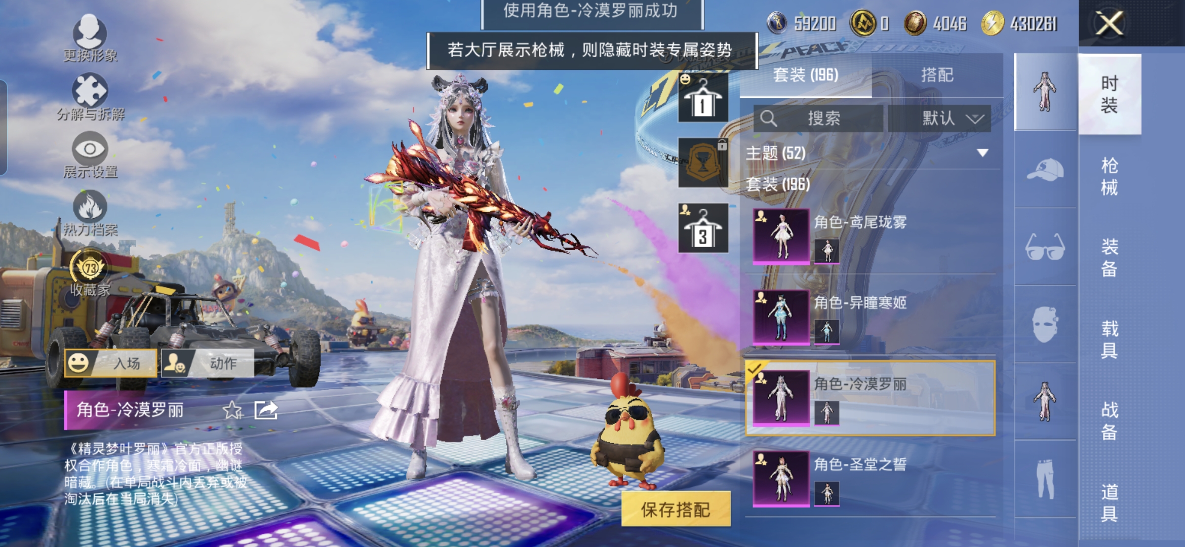 HPQM4233077和平精英账号详情图10 HPQM4233077和平精英账号详情图10