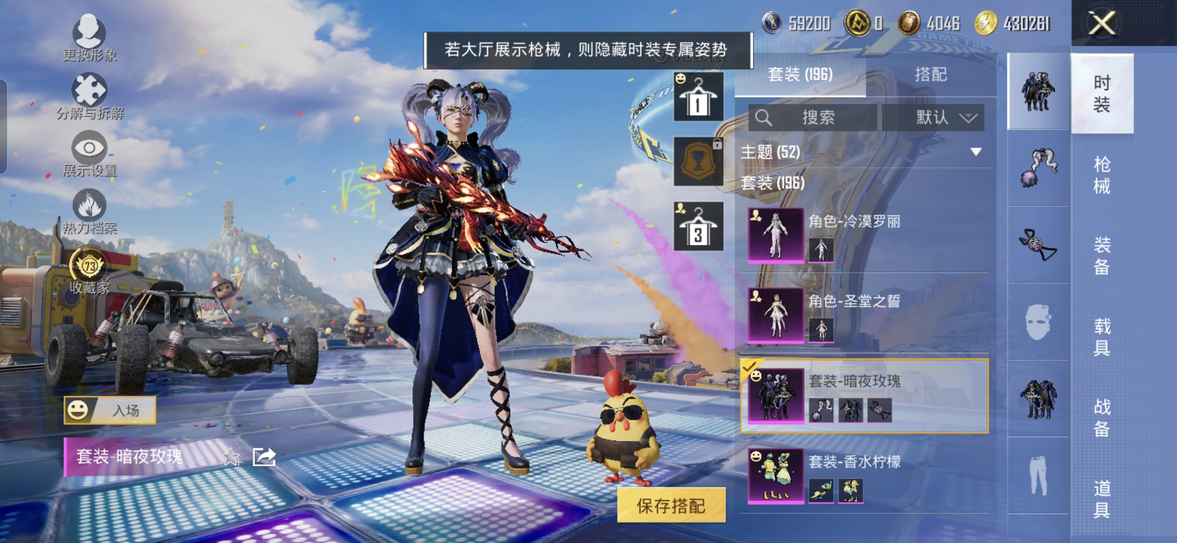 HPQM4233077和平精英账号详情图12 HPQM4233077和平精英账号详情图12