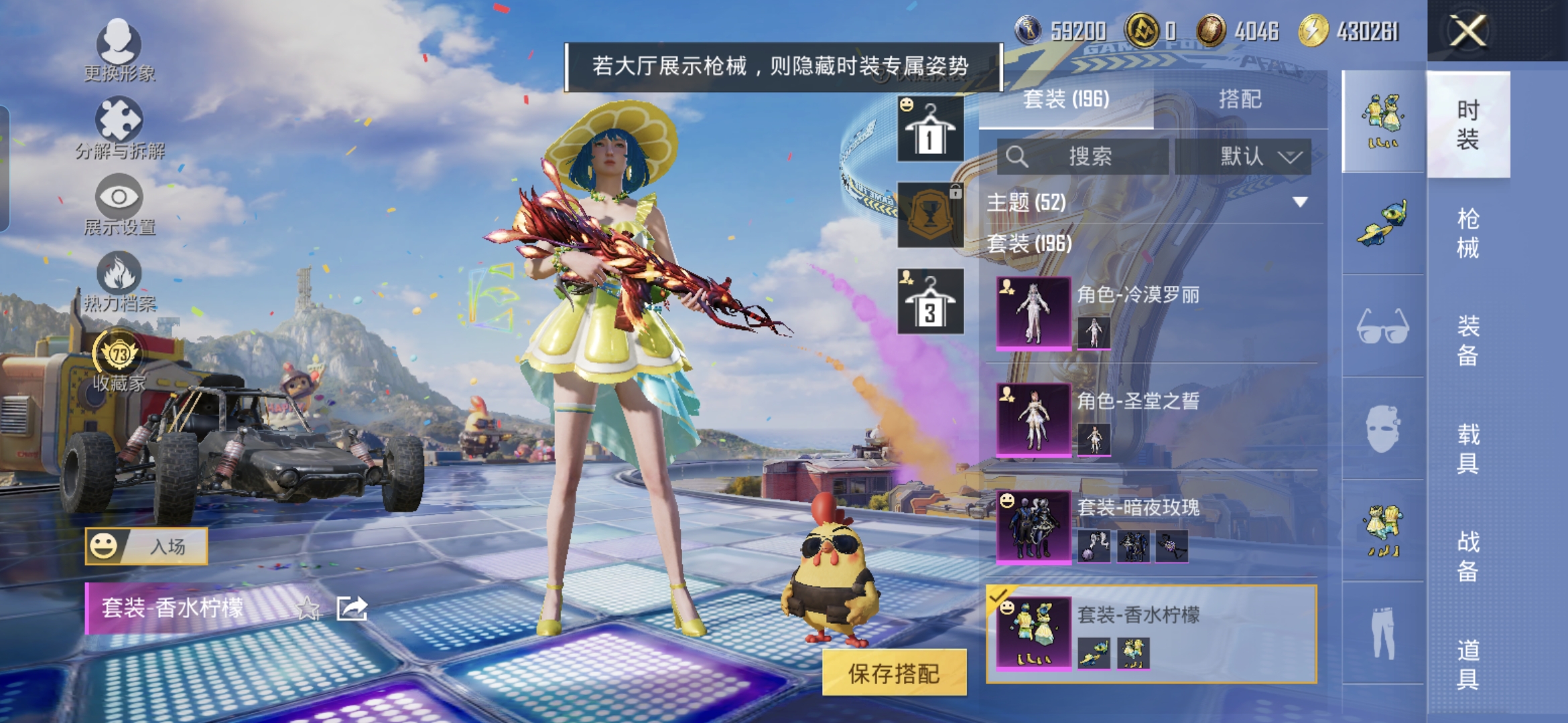HPQM4233077和平精英账号详情图13 HPQM4233077和平精英账号详情图13