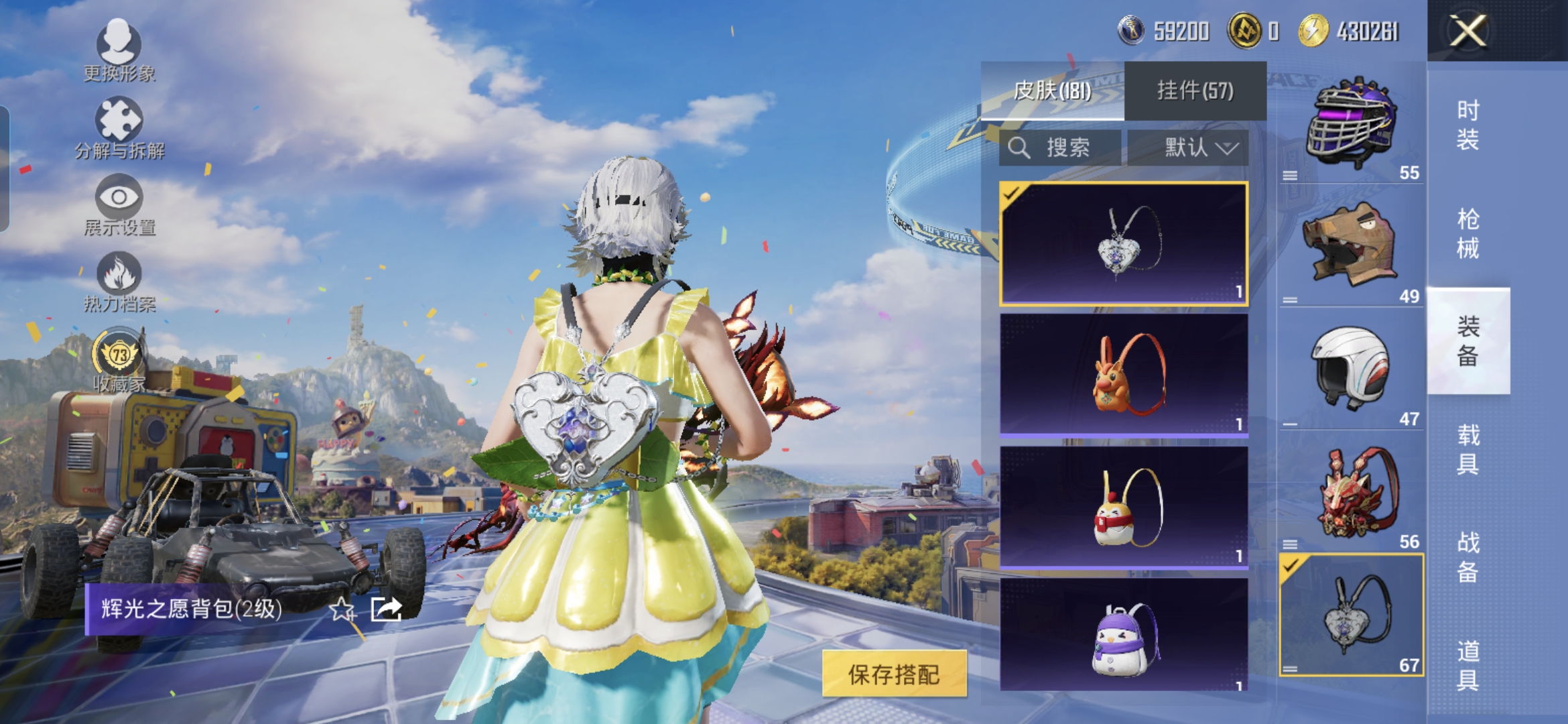HPQM4233077和平精英账号详情图15 HPQM4233077和平精英账号详情图15