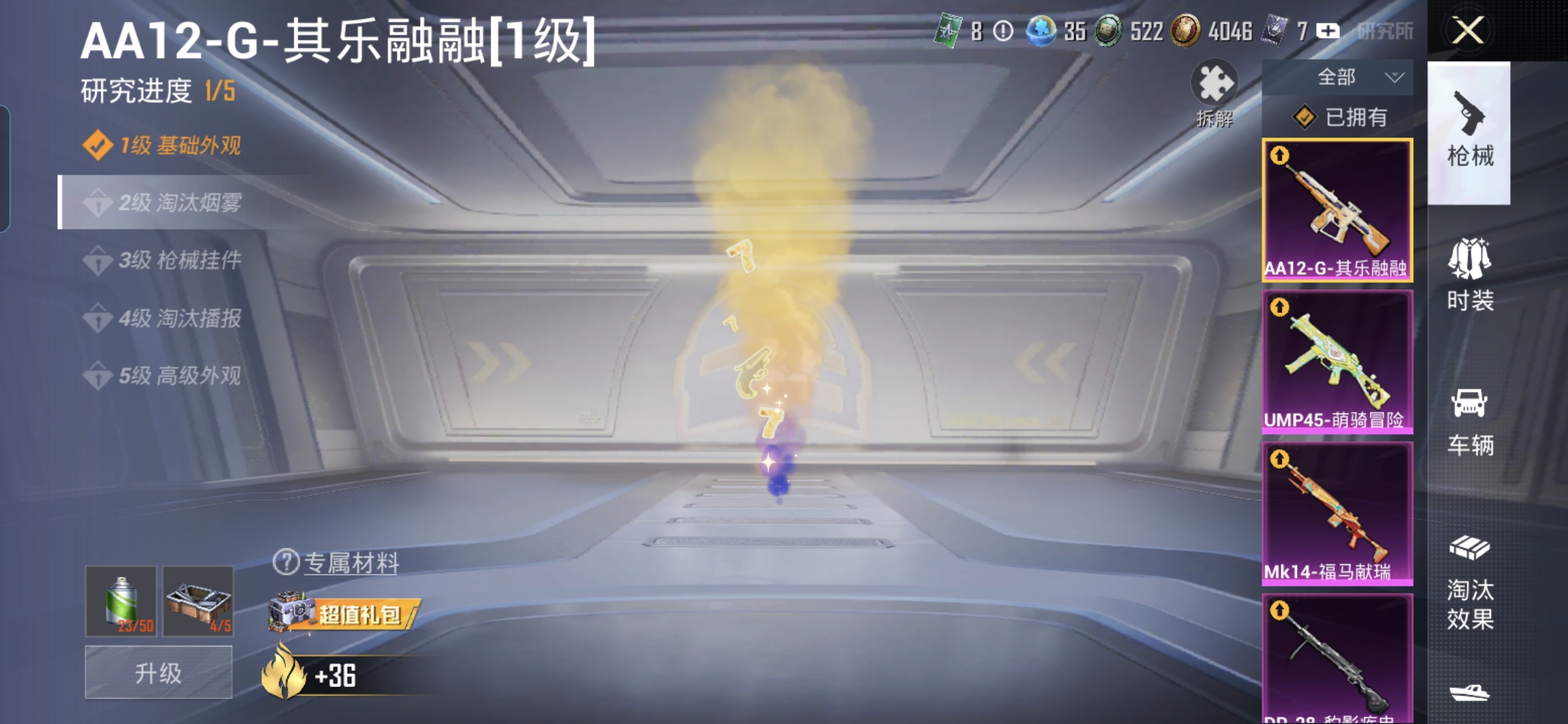 HPQM4233077和平精英账号详情图18 HPQM4233077和平精英账号详情图18