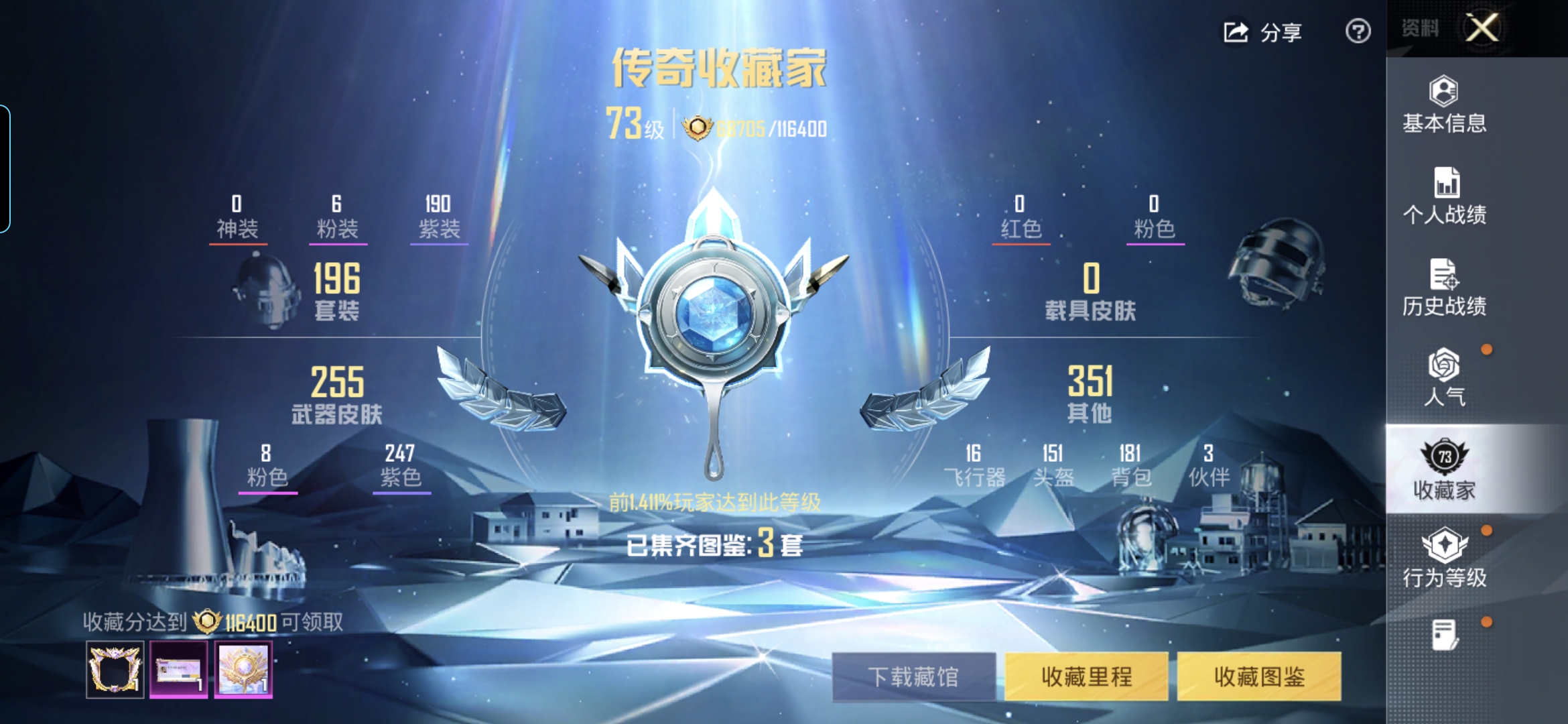 HPQM4233077和平精英账号详情图29 HPQM4233077和平精英账号详情图29