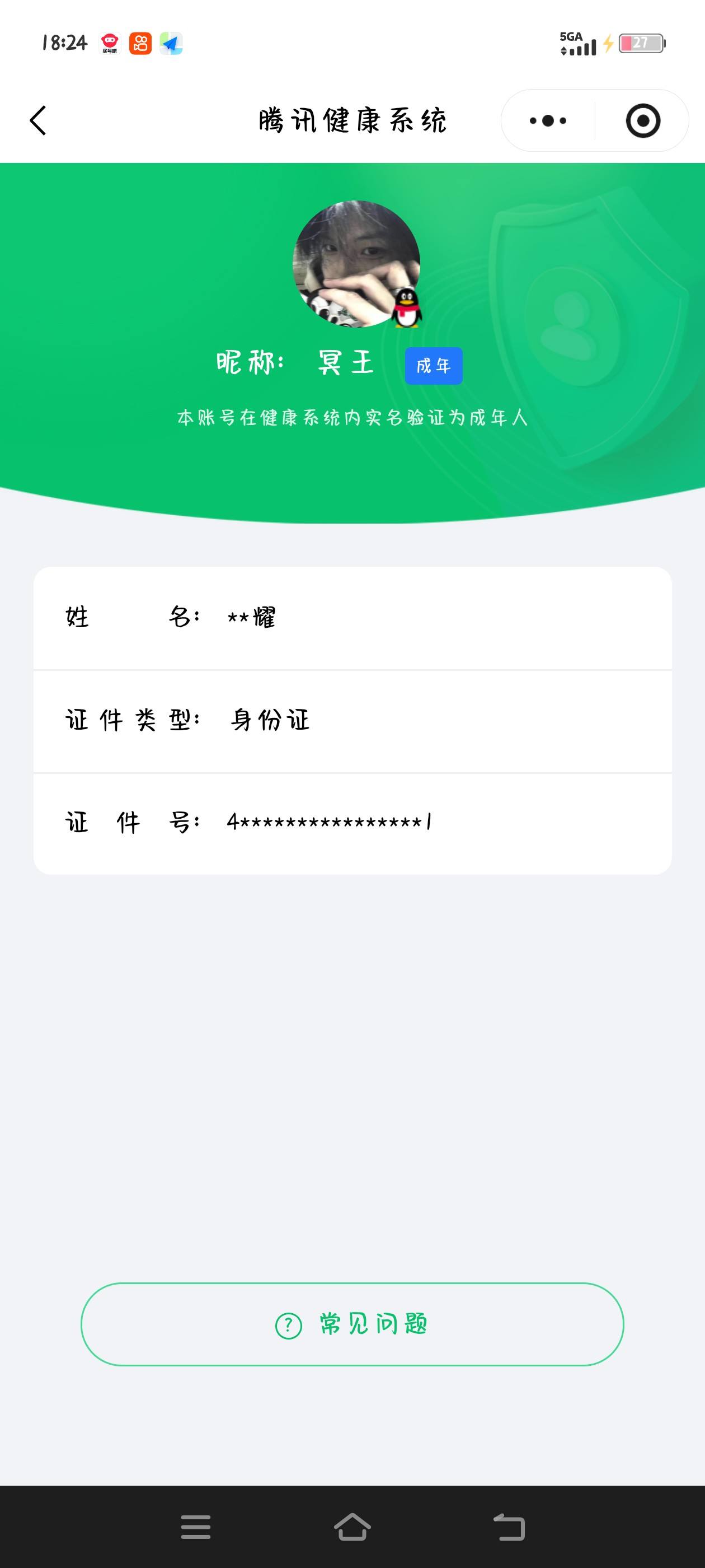 HPQM4233077和平精英账号详情图30 HPQM4233077和平精英账号详情图30