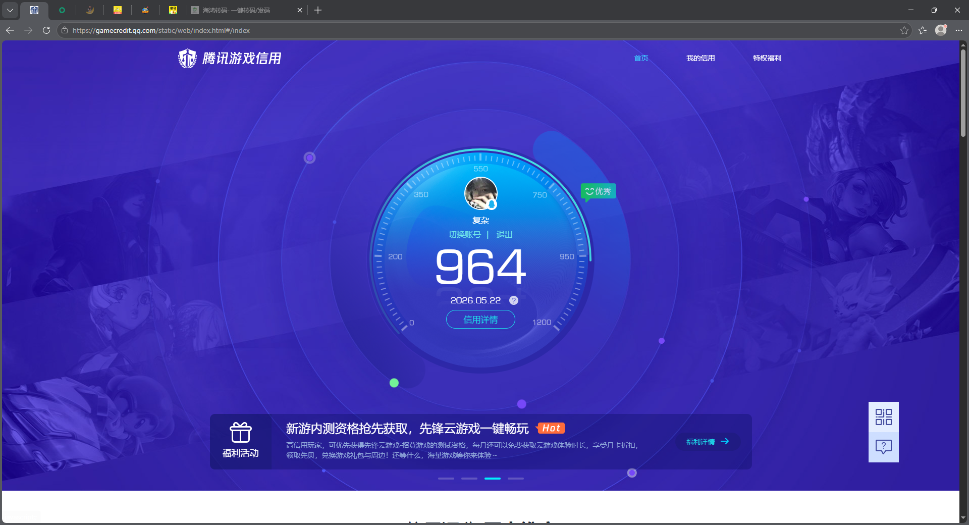 HPQM4233077和平精英账号详情图31 HPQM4233077和平精英账号详情图31