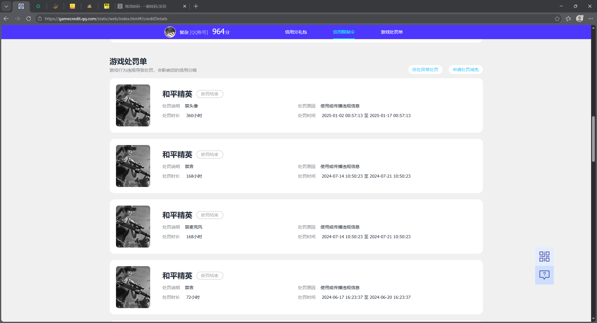 HPQM4233077和平精英账号详情图32 HPQM4233077和平精英账号详情图32