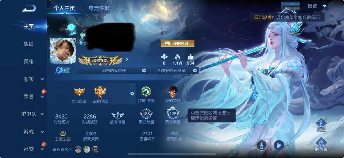 账号详情图片