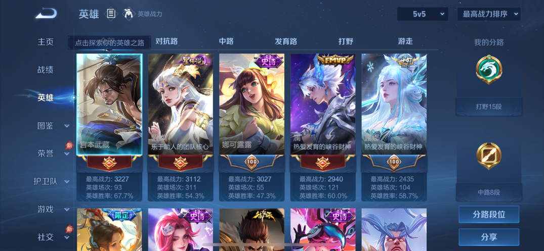 账号详情图片