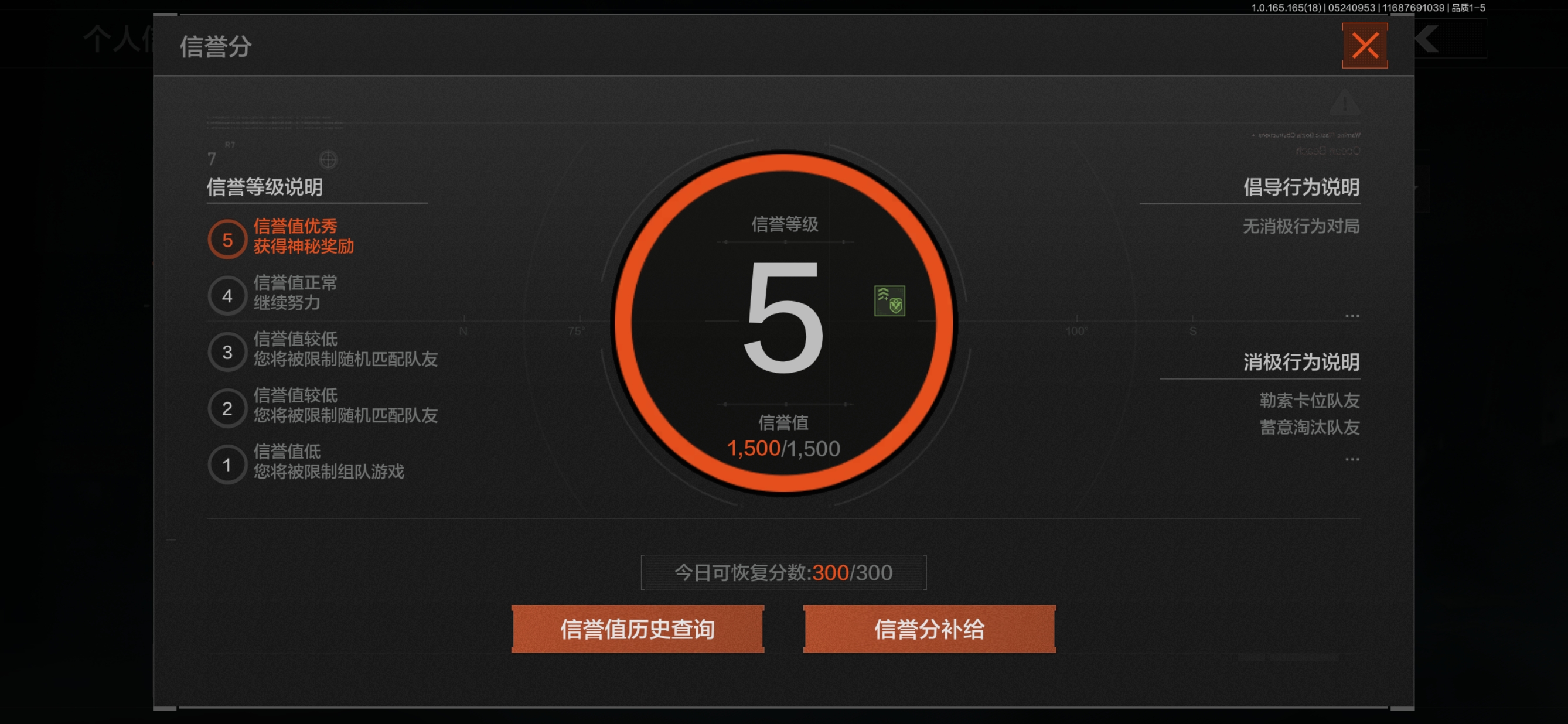 AQQM426085暗区突围账号详情图3