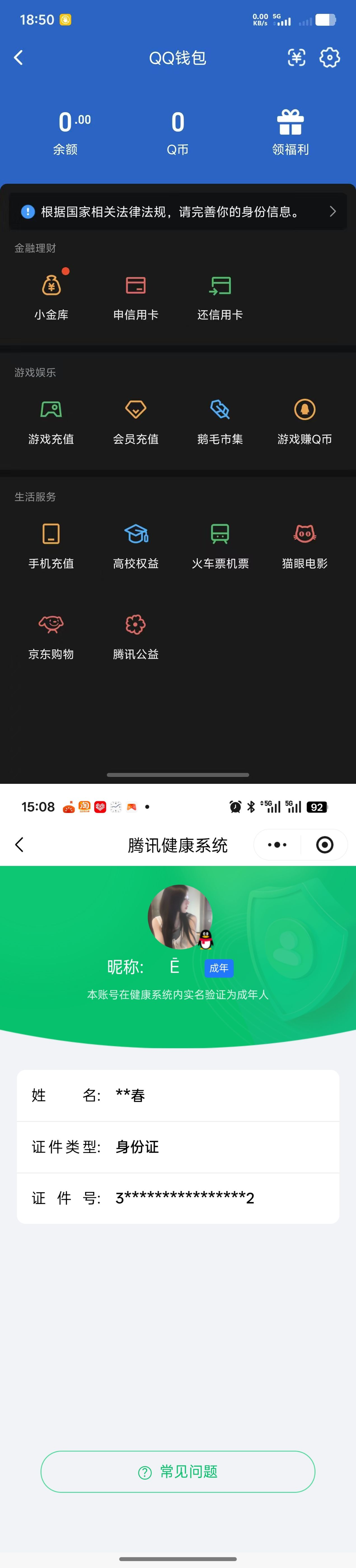 AQQM426085暗区突围账号详情图13