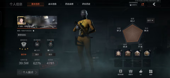 优选商品