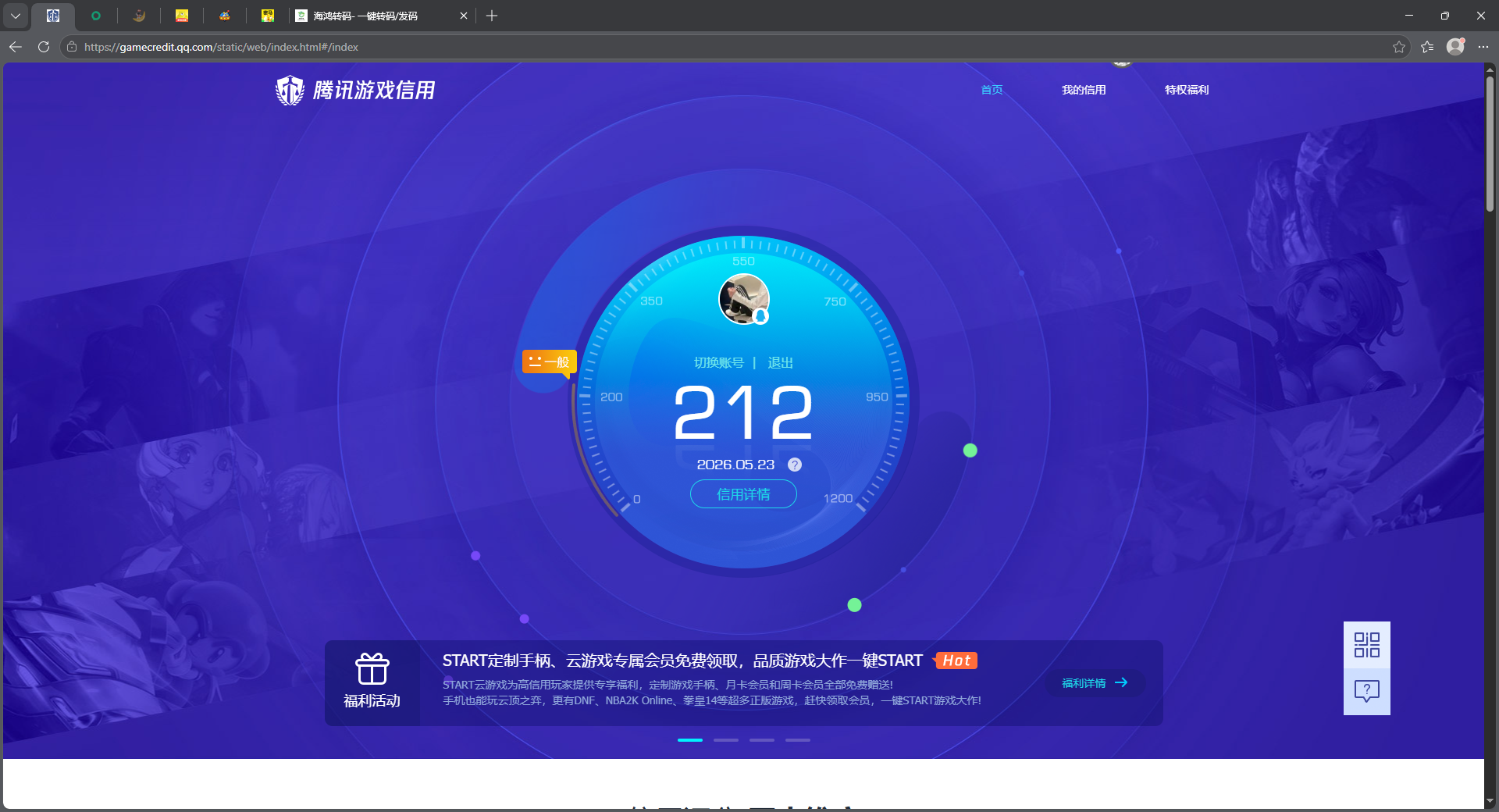 账号详情图片