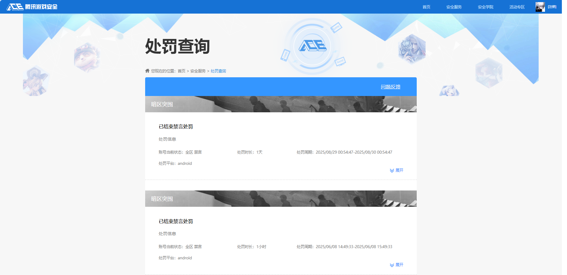 AQQM426081暗区突围账号详情图13