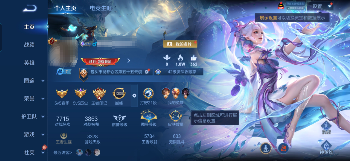 王者荣耀账号安卓QQMWZ107487【v7  1典藏  7传说  1星元幽冥之眼  至尊宝】安卓Q-214皮肤-128