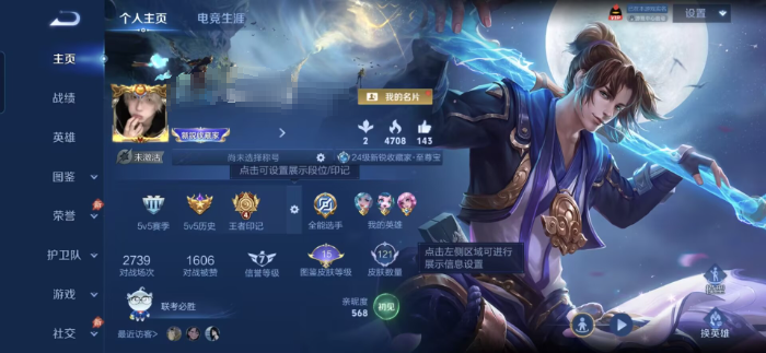 王者荣耀账号安卓QQMWZ107489【 V4   127英雄  121皮肤   4传说  至尊宝  1星传说（幽冥之眼
