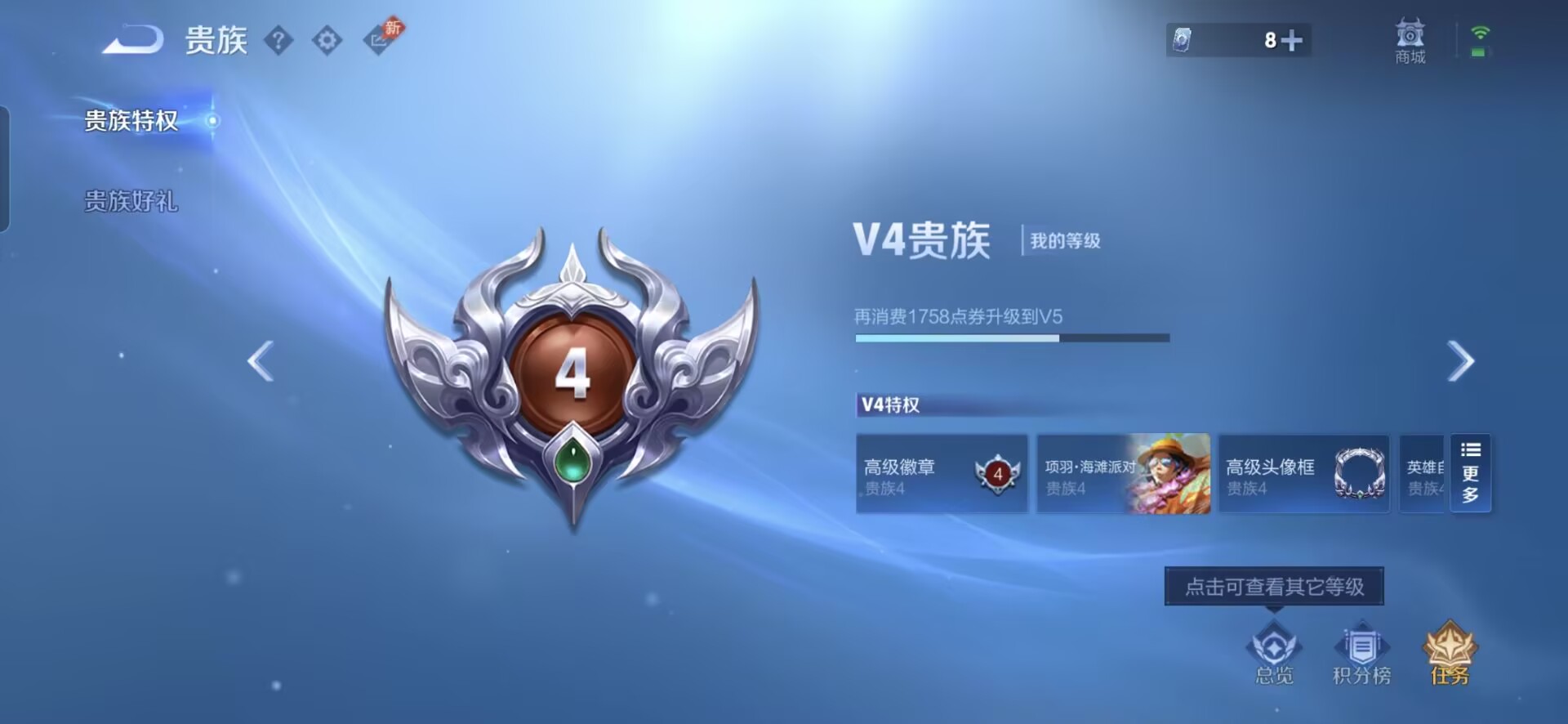 WZQM4396104王者荣耀账号详情图3
