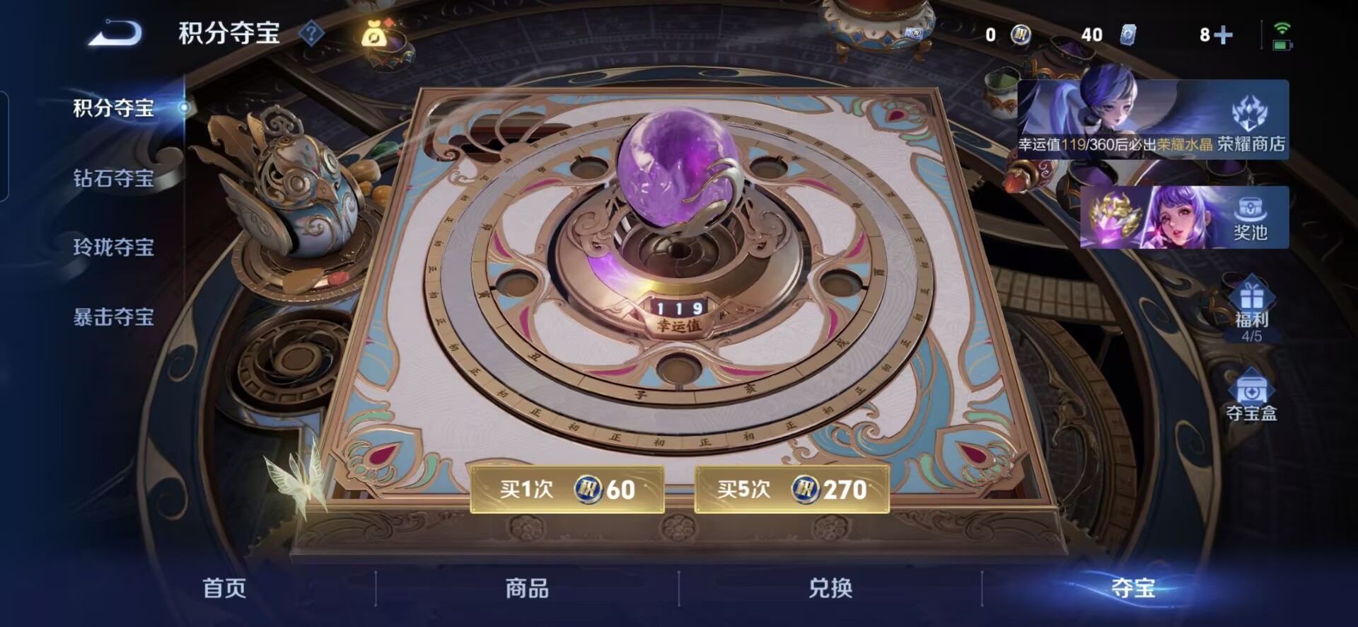 WZQM4396104王者荣耀账号详情图4