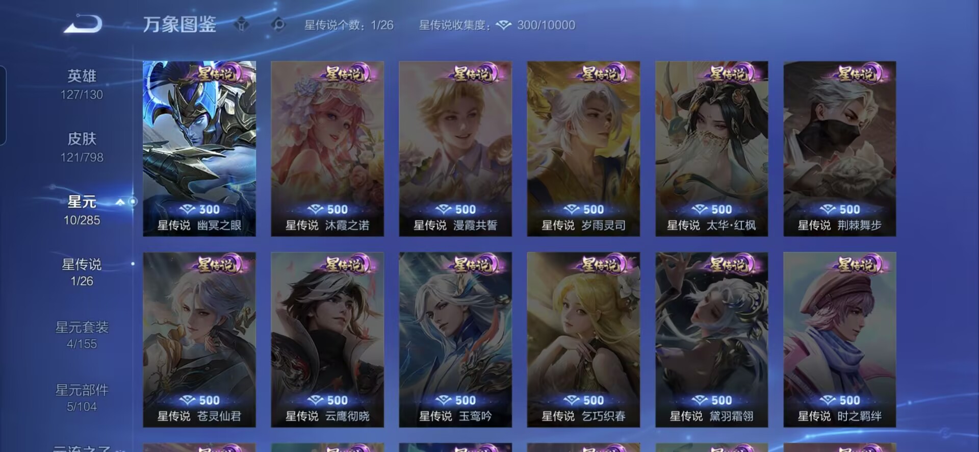 WZQM4396104王者荣耀账号详情图6