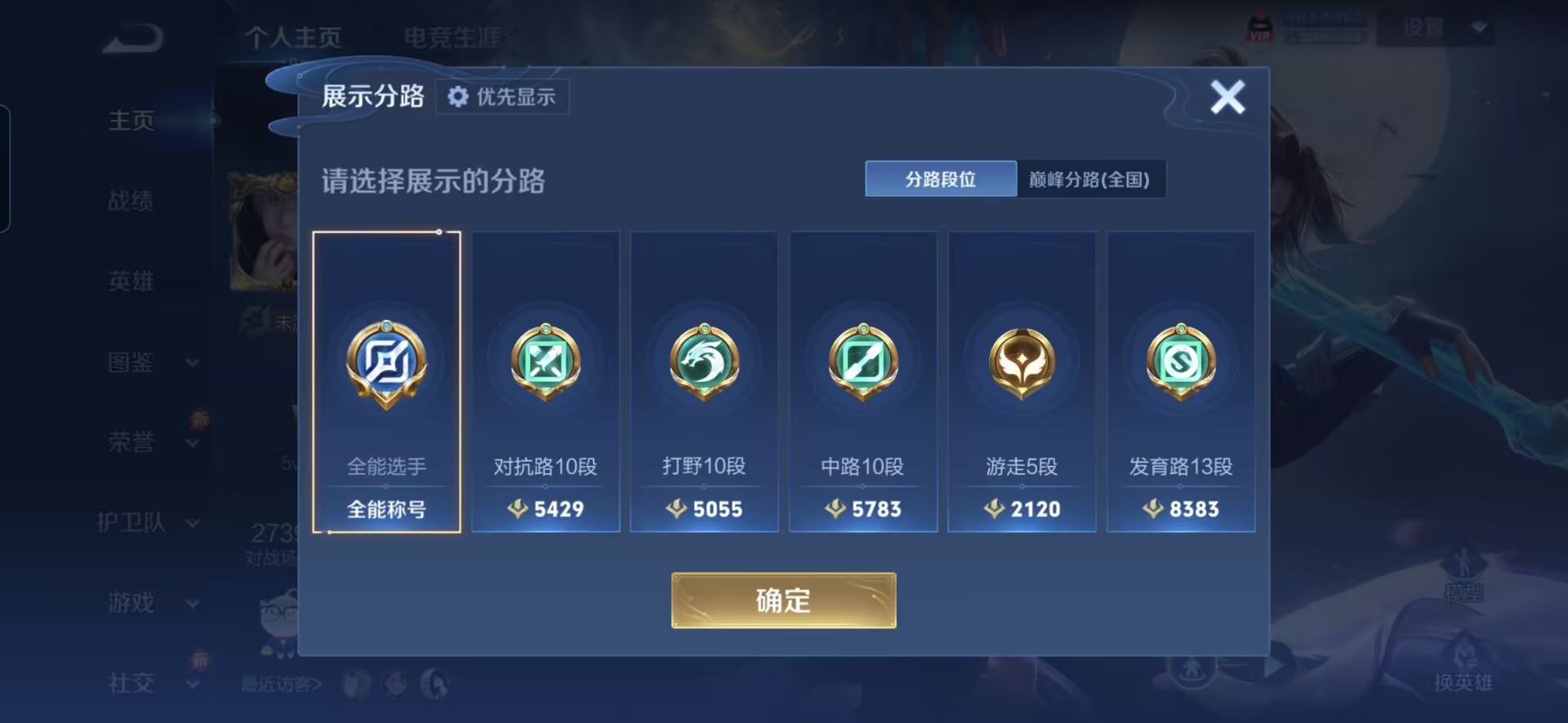 WZQM4396104王者荣耀账号详情图7