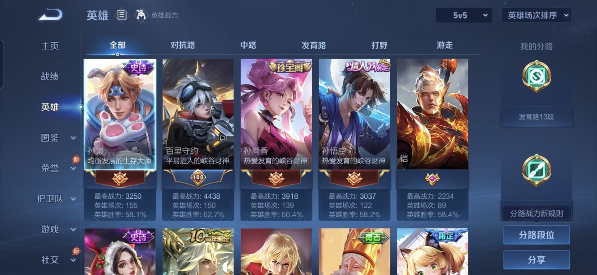 WZQM4396104王者荣耀账号详情图8