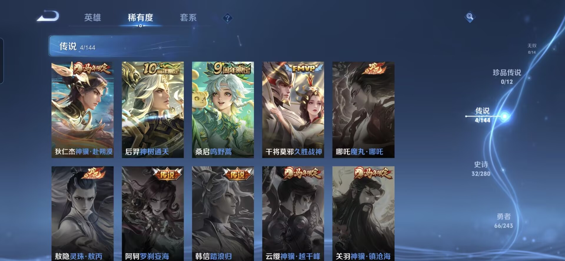 WZQM4396104王者荣耀账号详情图9