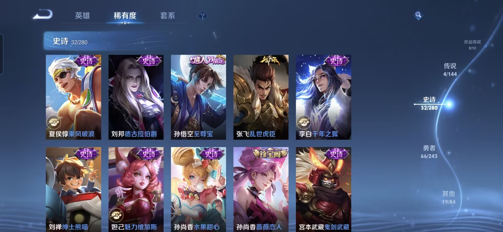WZQM4396104王者荣耀账号详情图10
