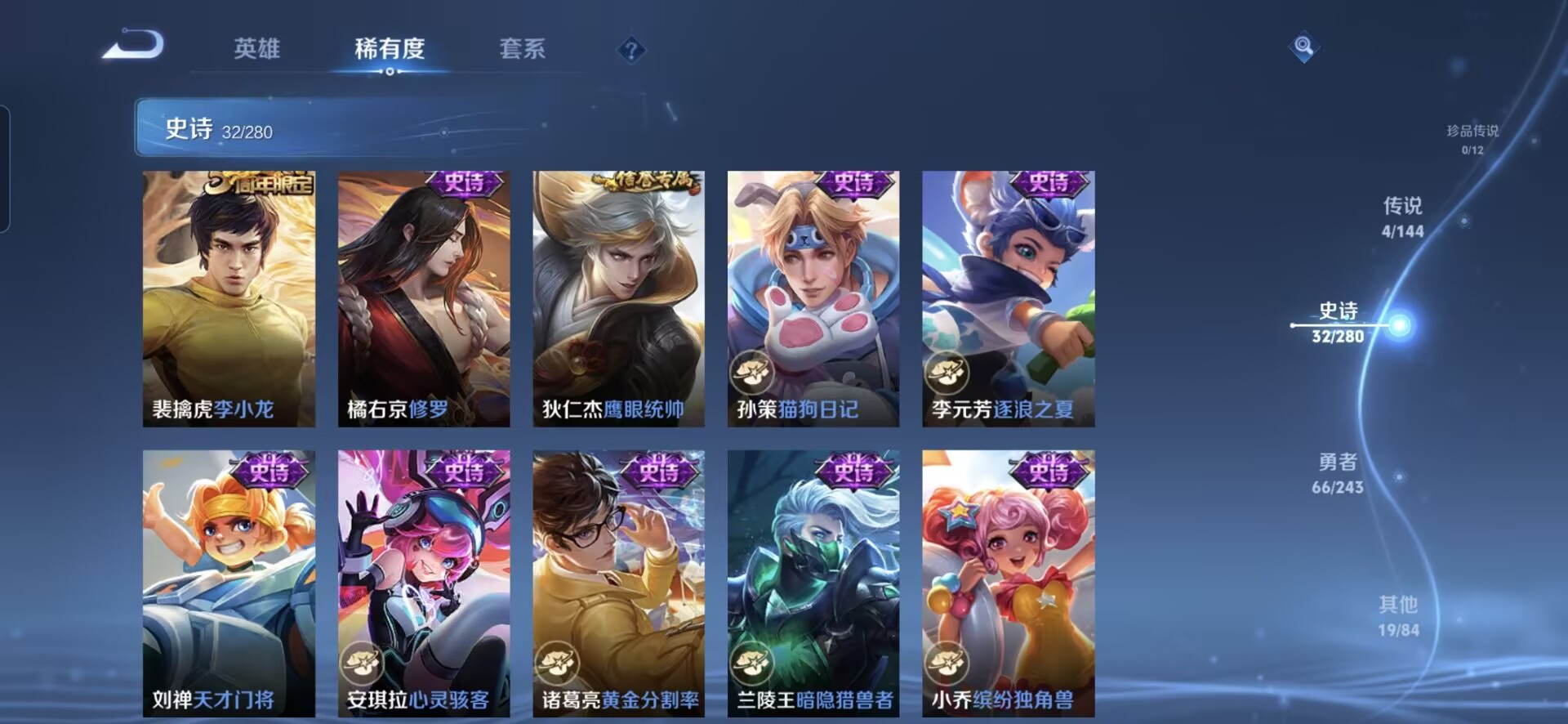 WZQM4396104王者荣耀账号详情图11