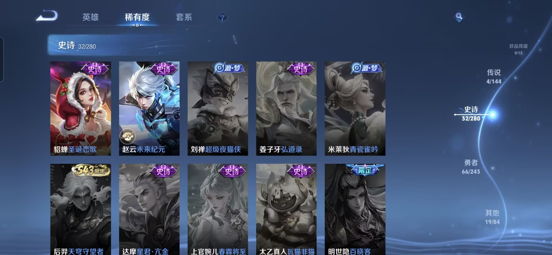 WZQM4396104王者荣耀账号详情图12