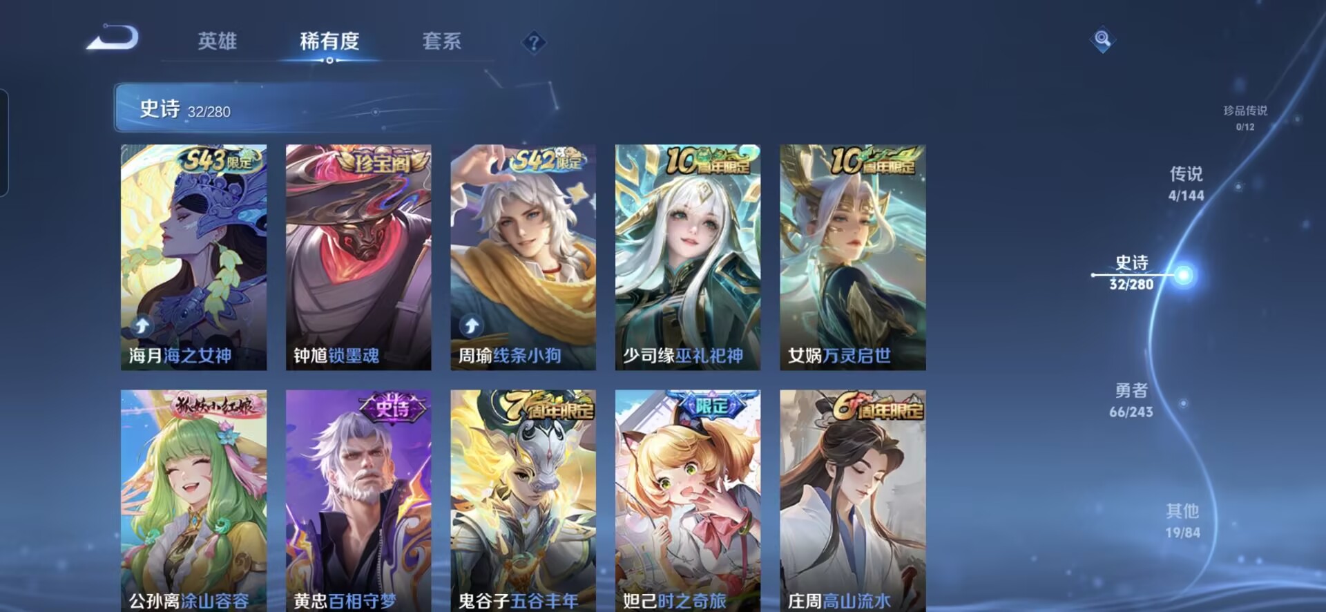 WZQM4396104王者荣耀账号详情图13