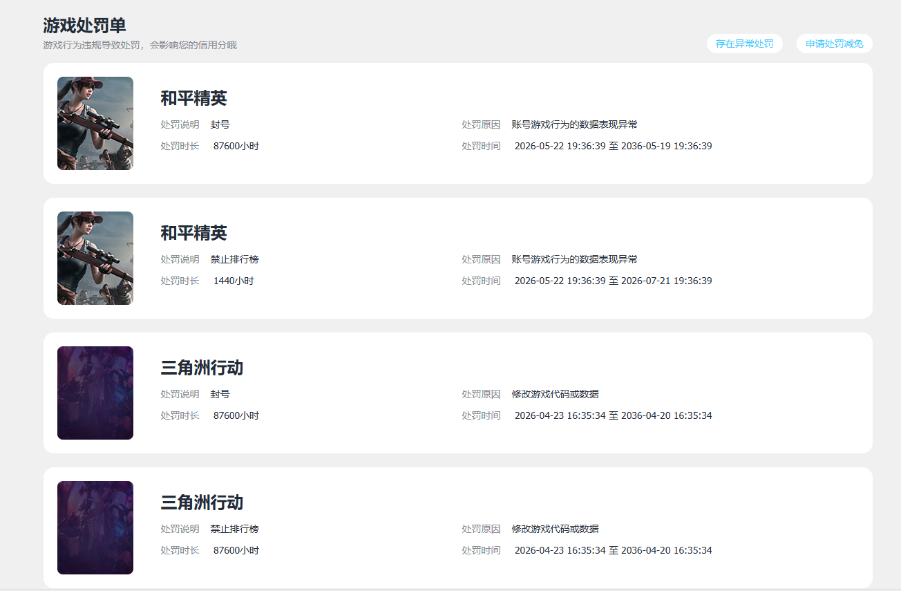 WZQM4396104王者荣耀账号详情图17