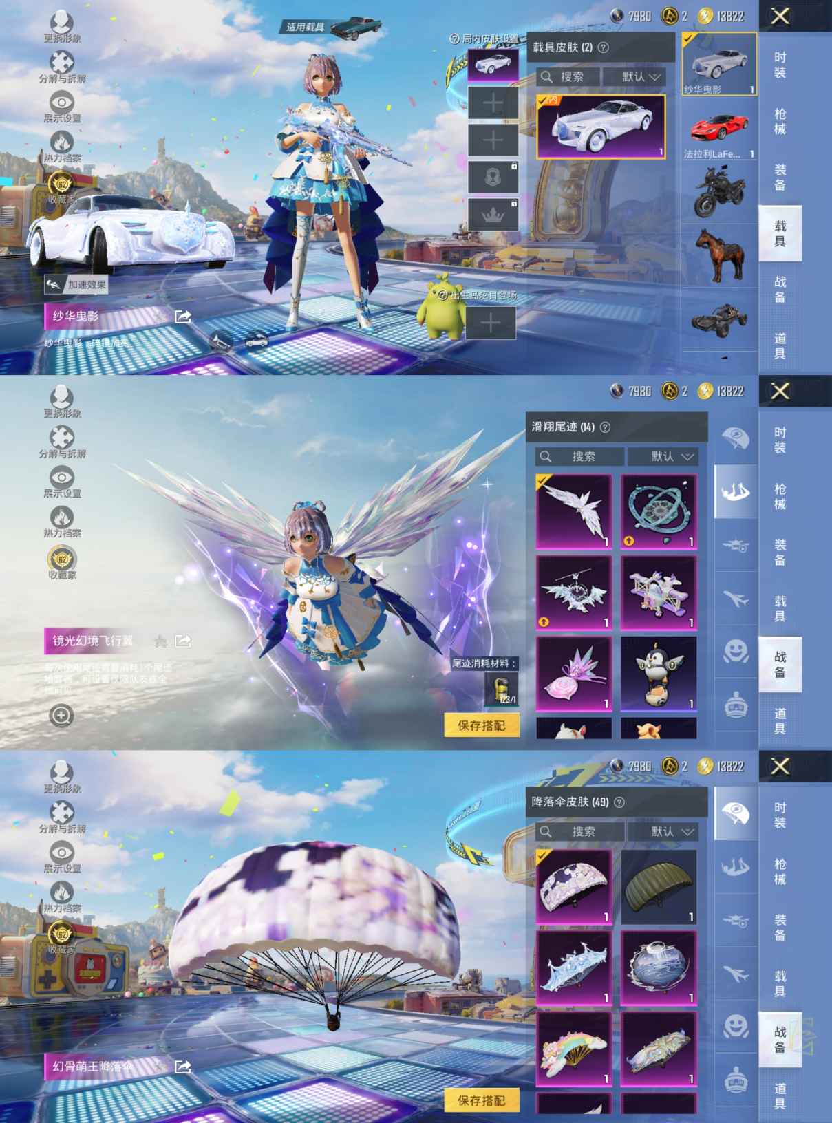 HPQM4249502和平精英账号详情图3