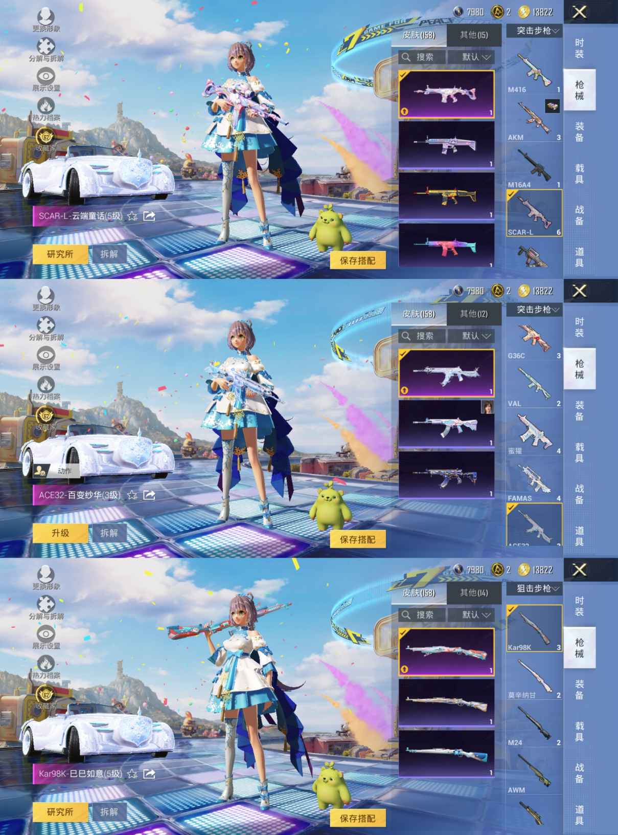 HPQM4249502和平精英账号详情图5