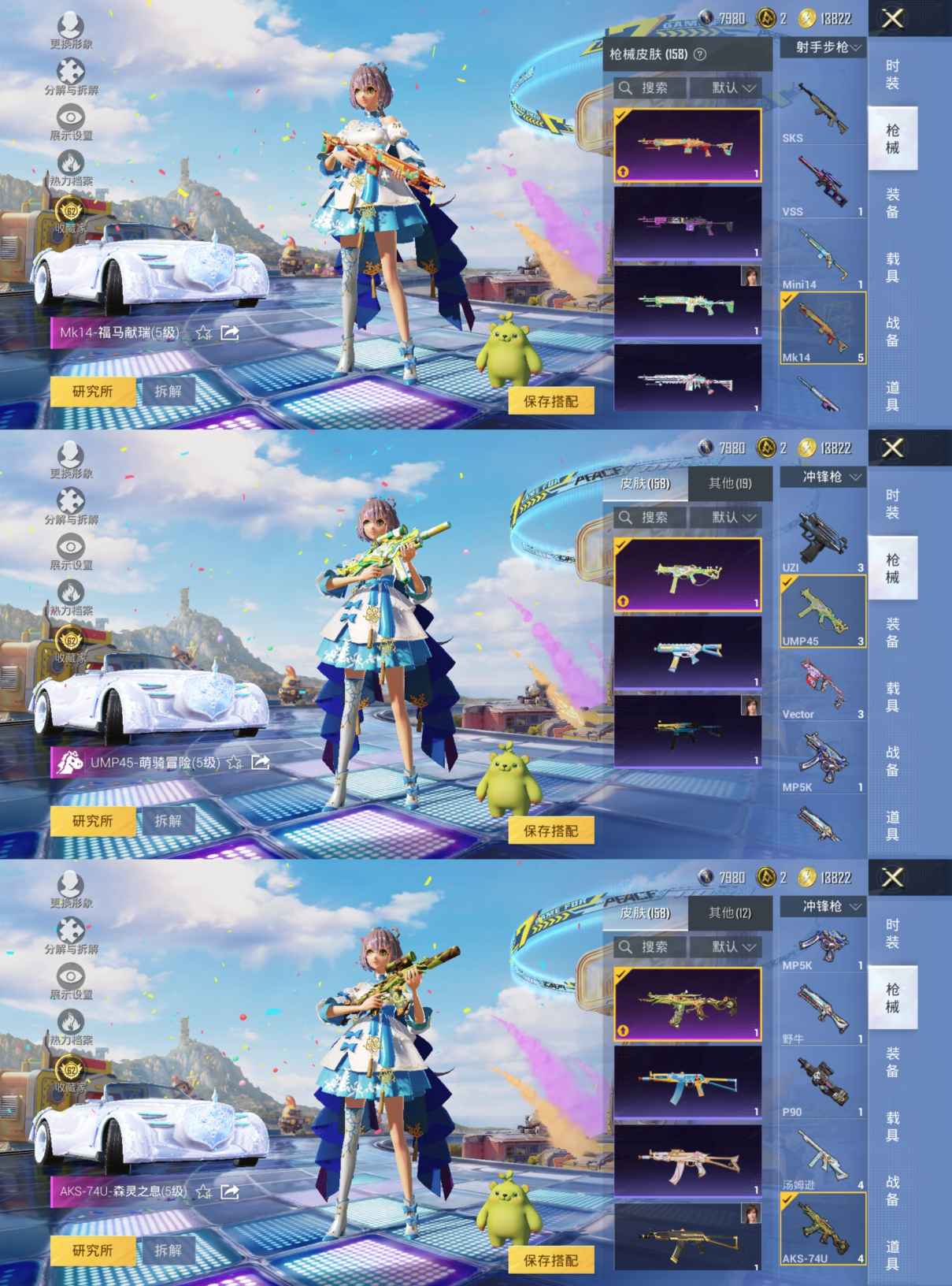 HPQM4249502和平精英账号详情图6