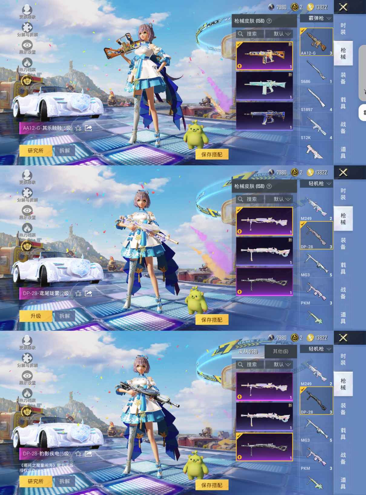 HPQM4249502和平精英账号详情图7