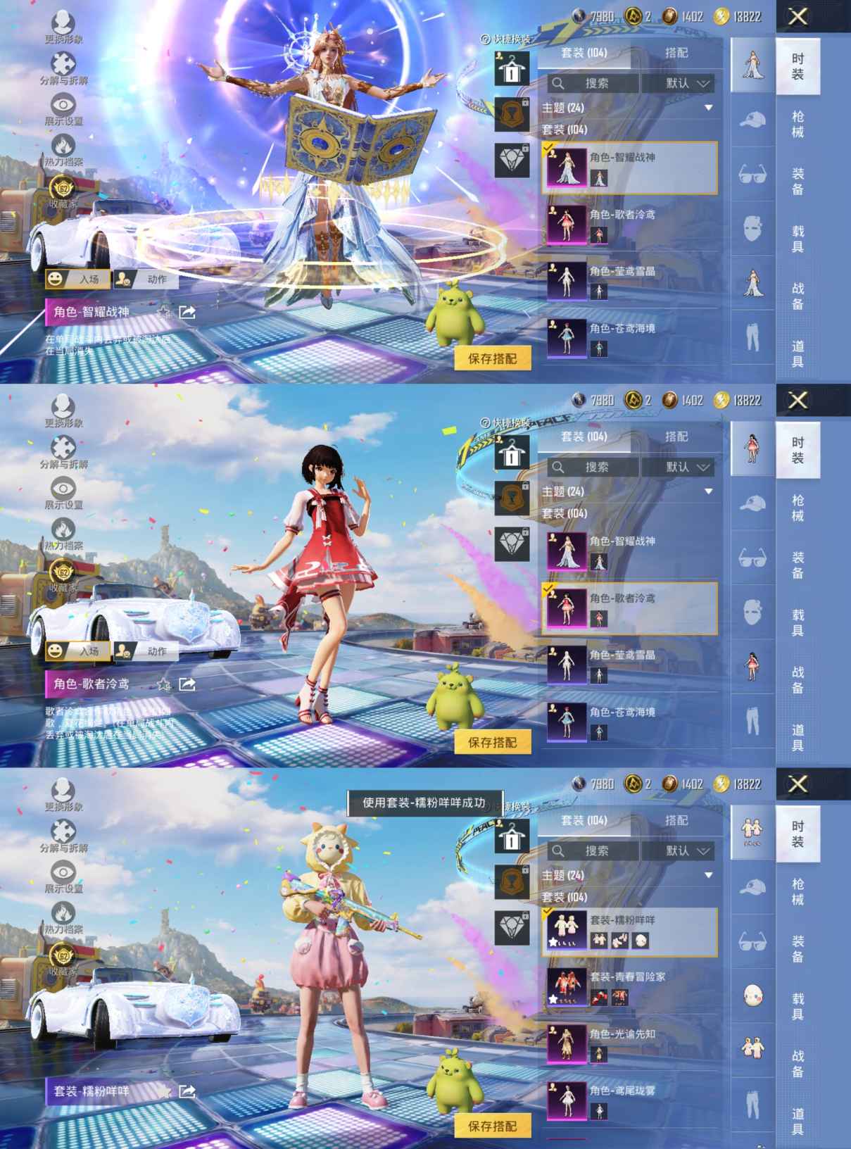 HPQM4249502和平精英账号详情图11