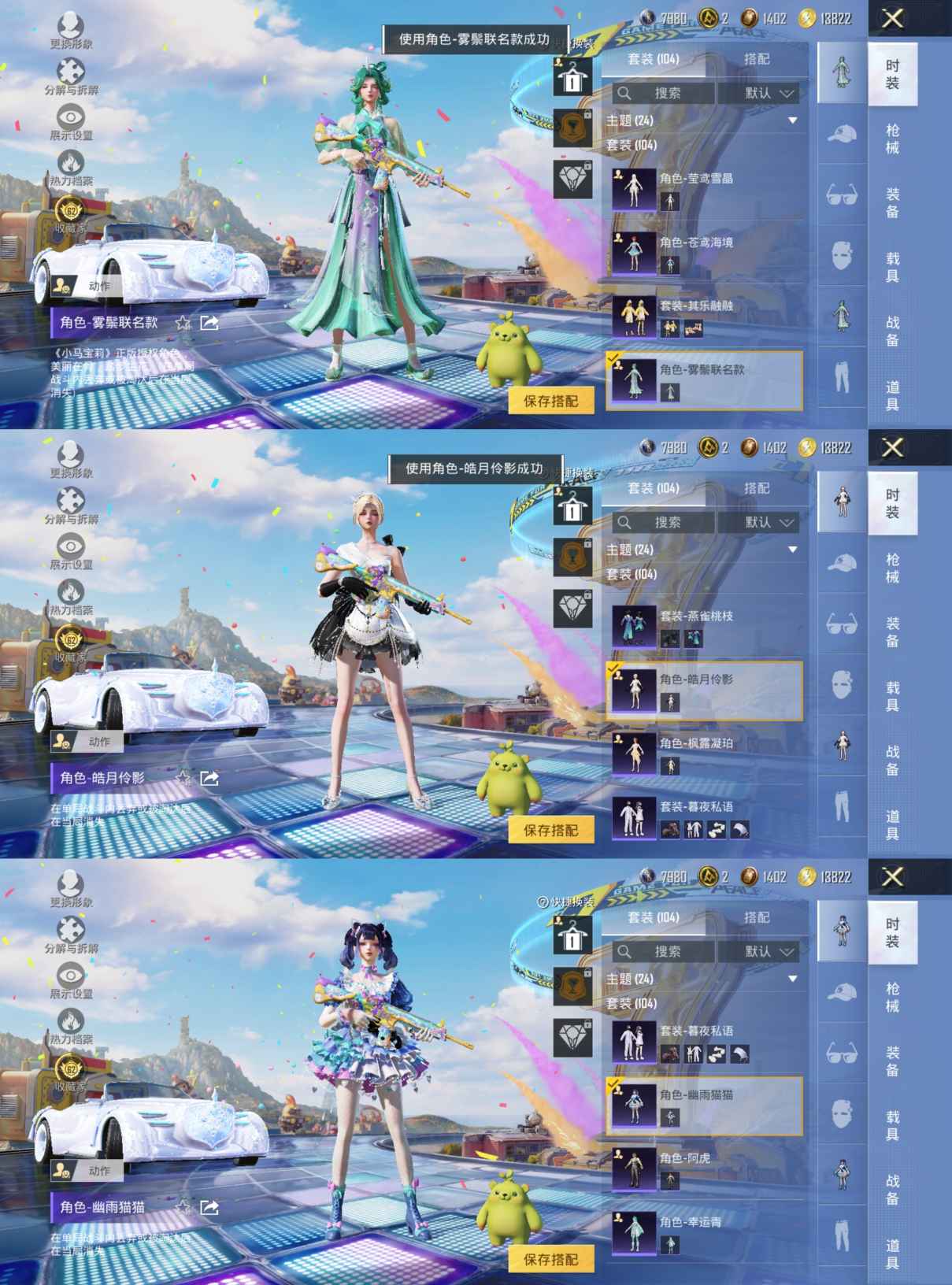 HPQM4249502和平精英账号详情图12