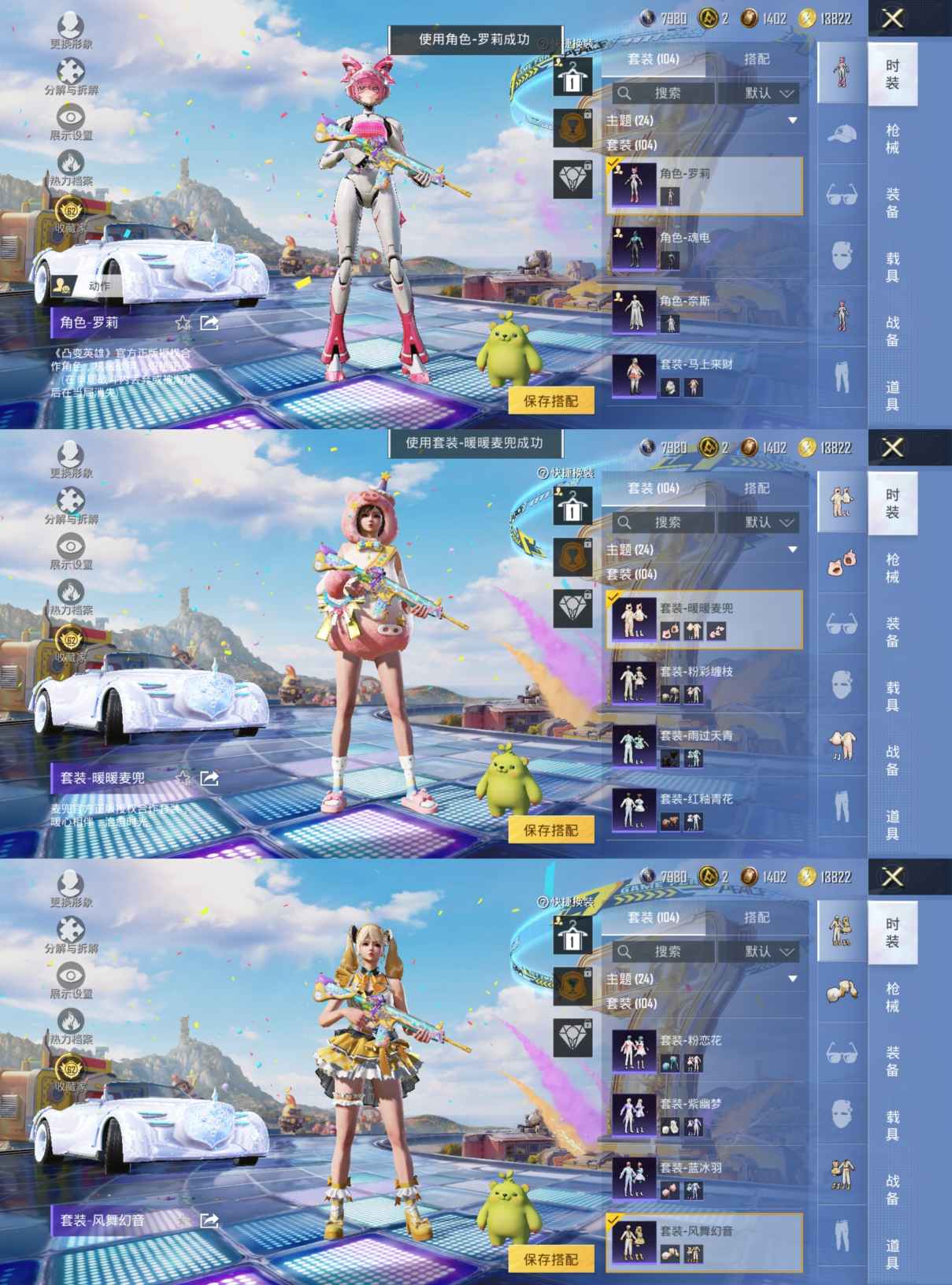 HPQM4249502和平精英账号详情图13