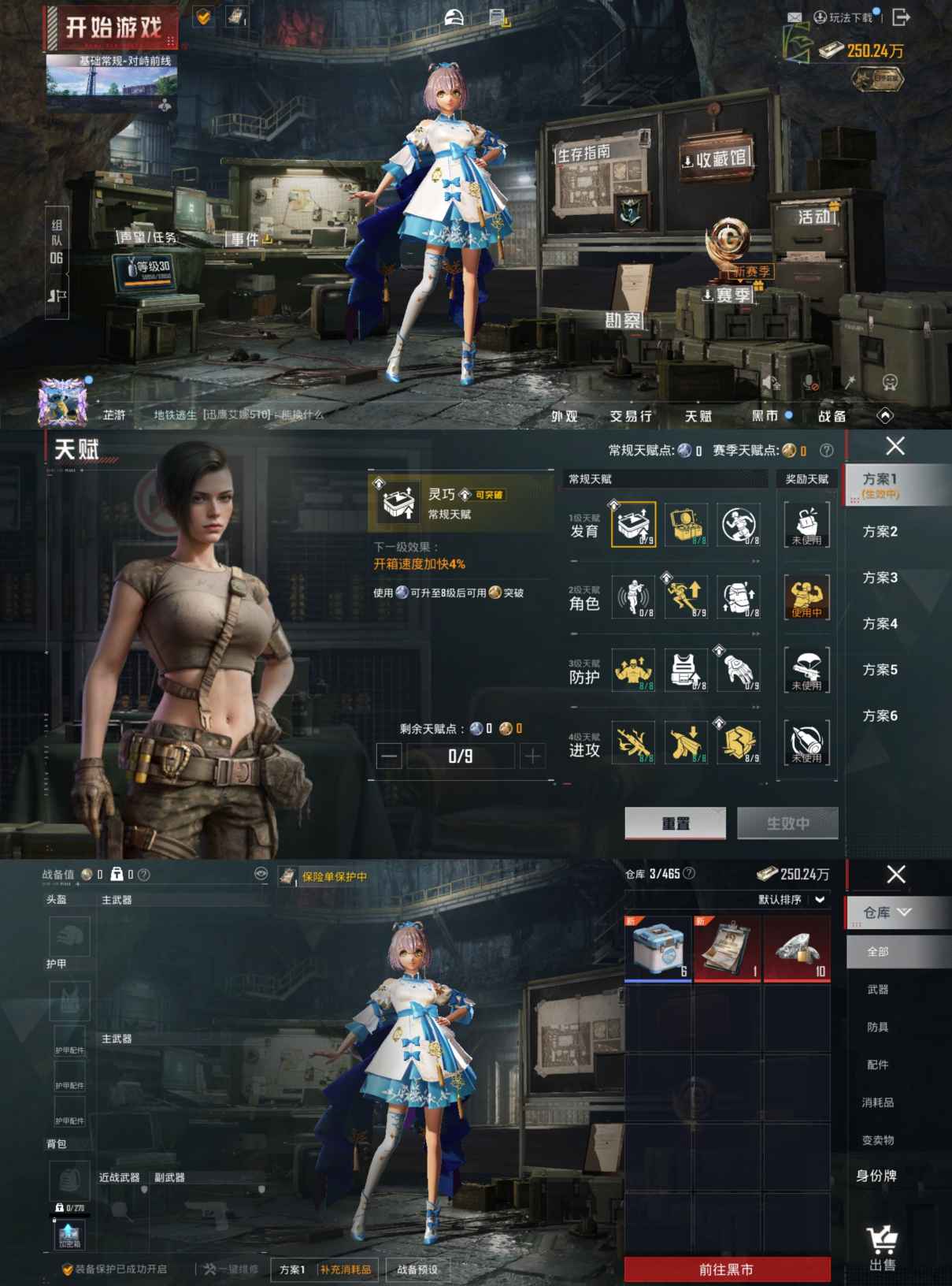 HPQM4249502和平精英账号详情图14