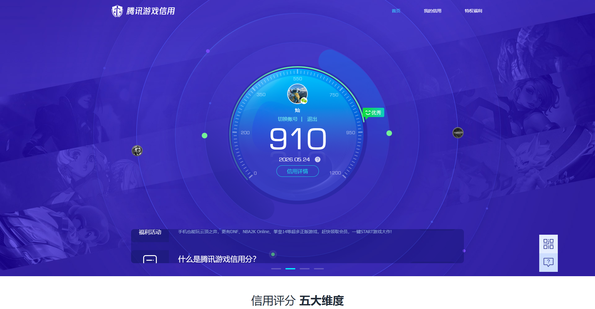 HPQM4249502和平精英账号详情图15