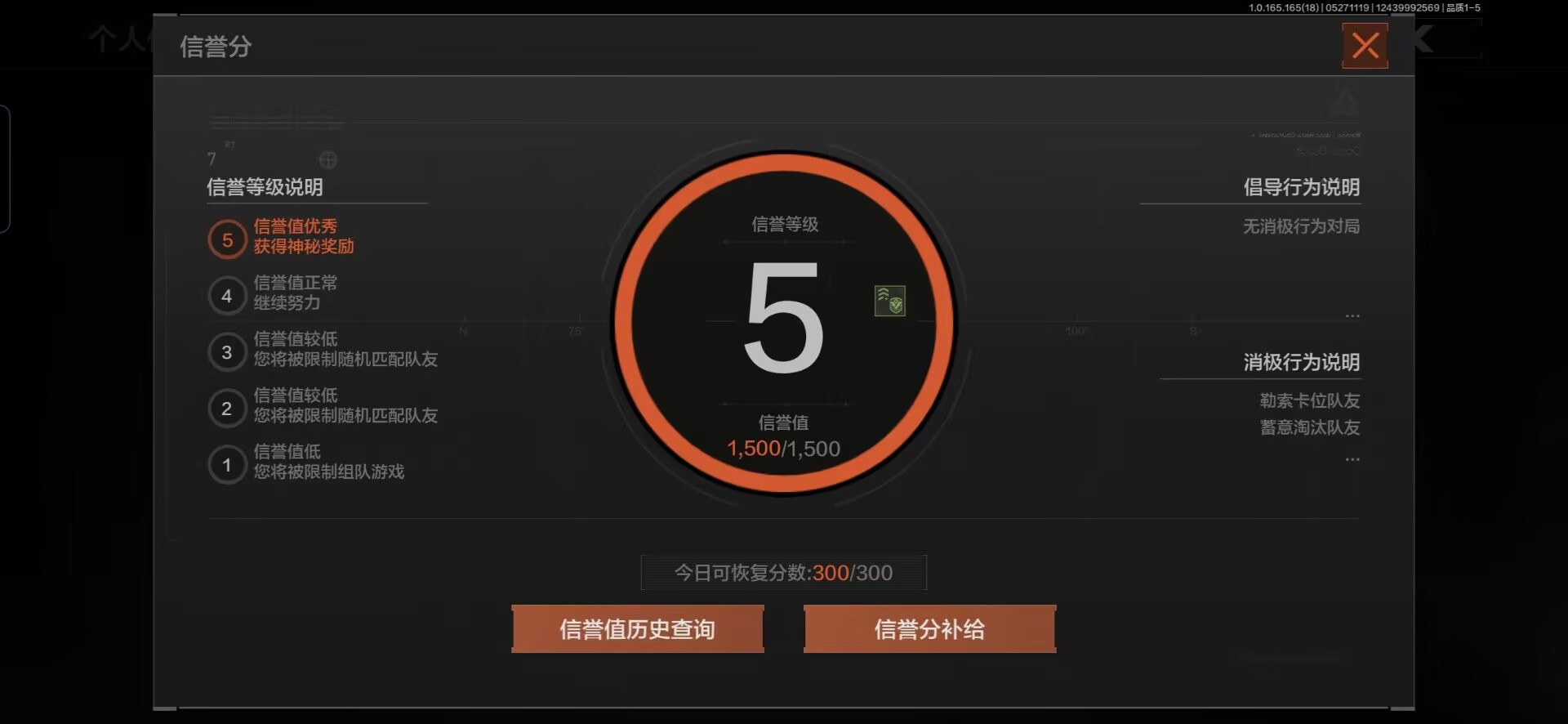 AQQM426460暗区突围账号详情图5
