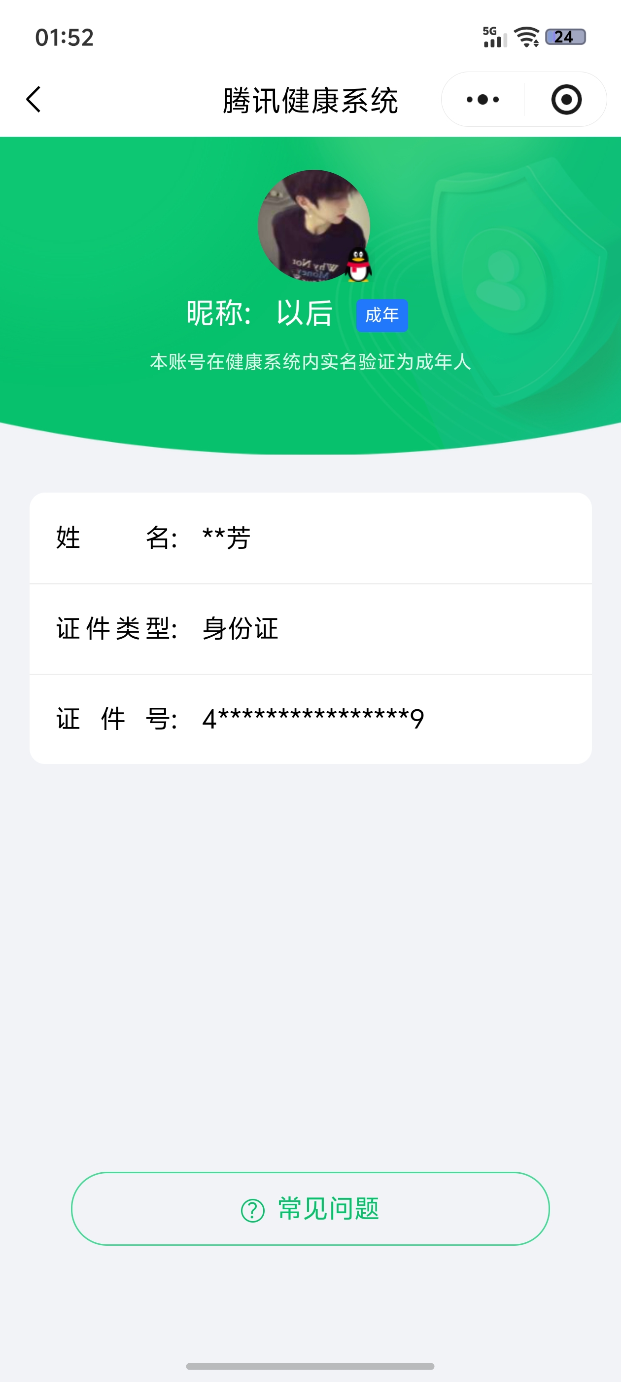 AQQM426460暗区突围账号详情图16