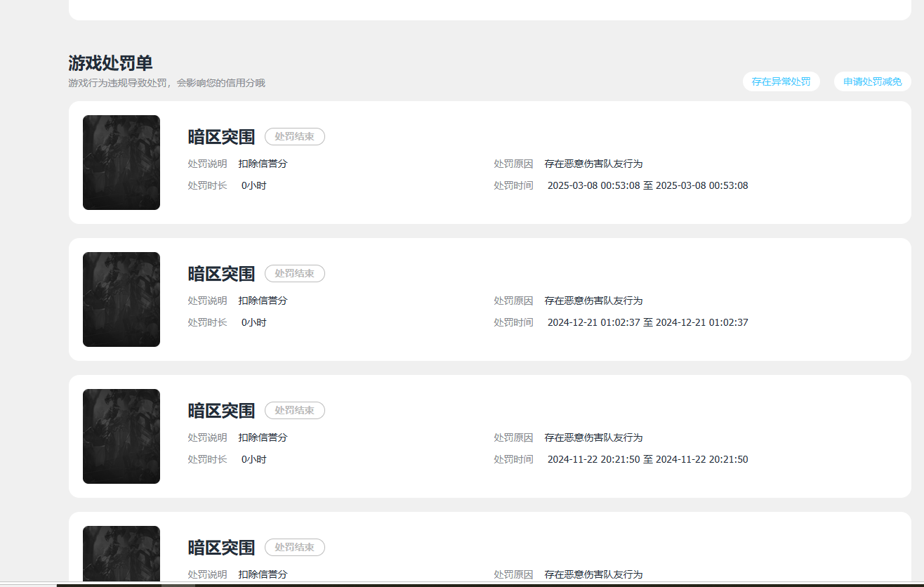 AQQM426460暗区突围账号详情图18