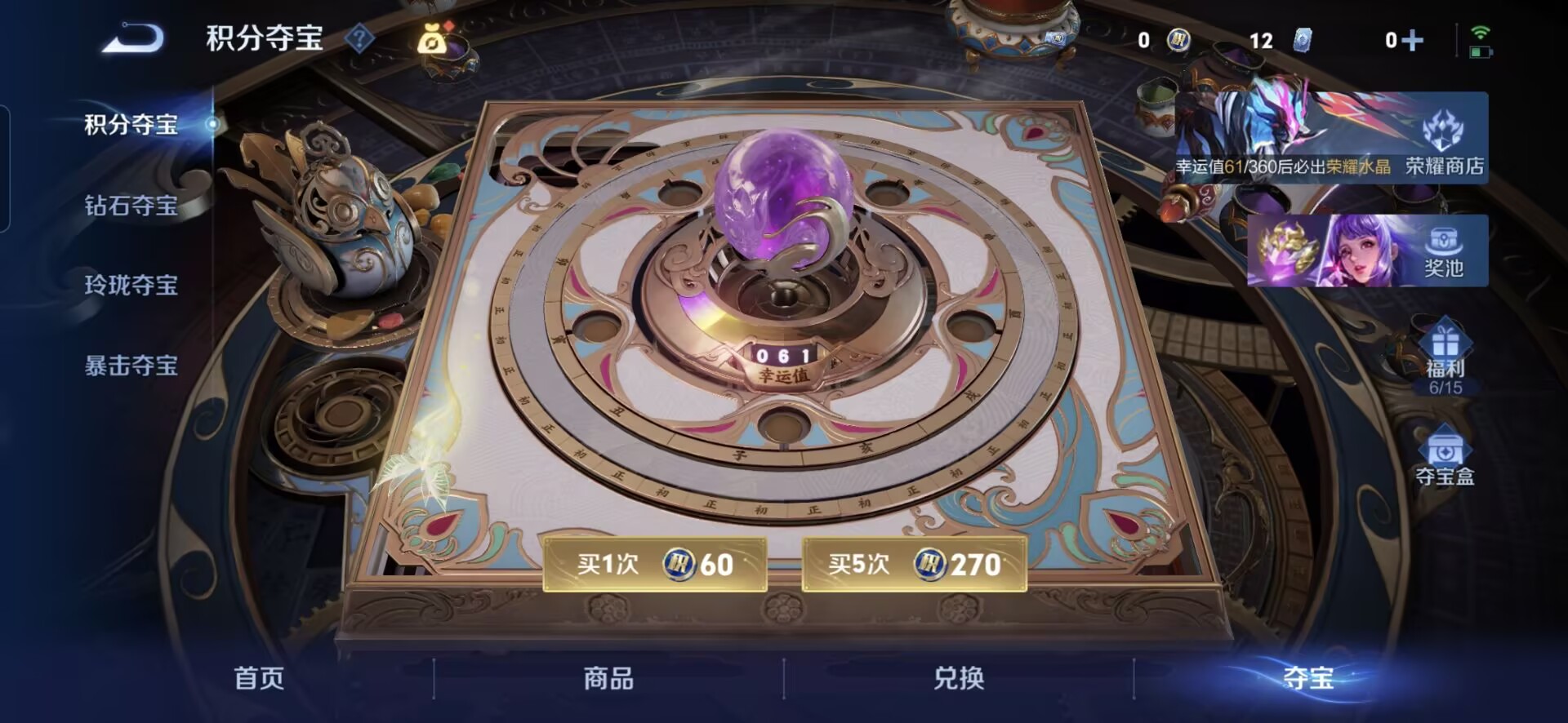 WZQM4401723王者荣耀账号详情图3