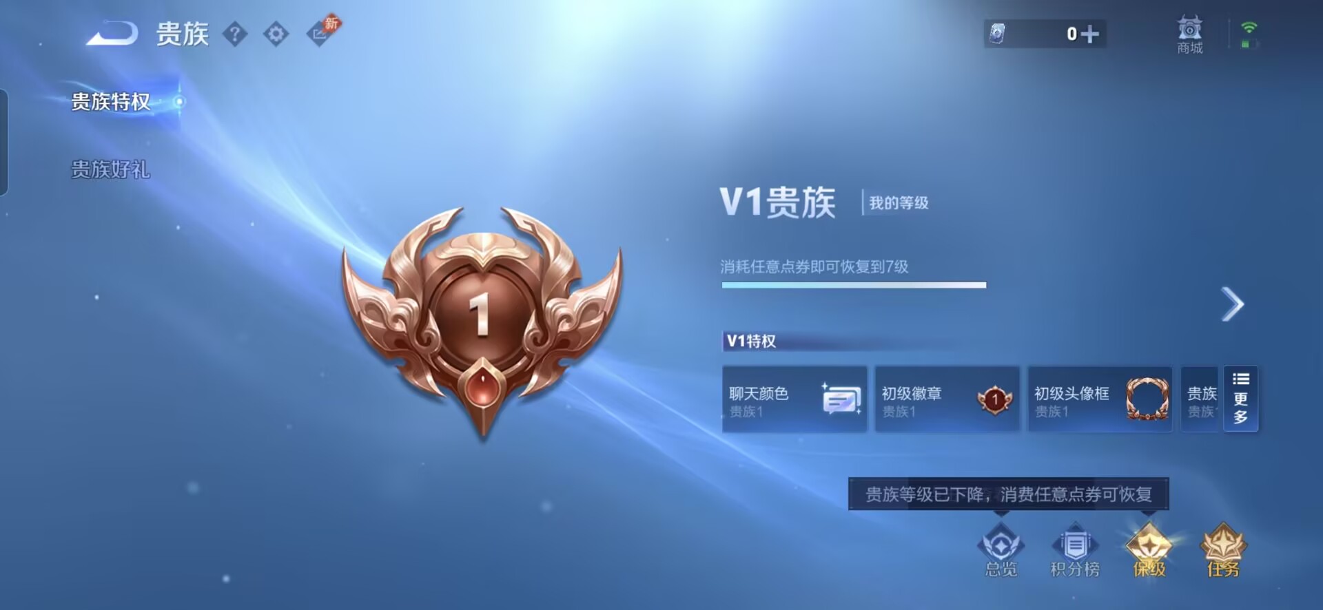 WZQM4401723王者荣耀账号详情图4